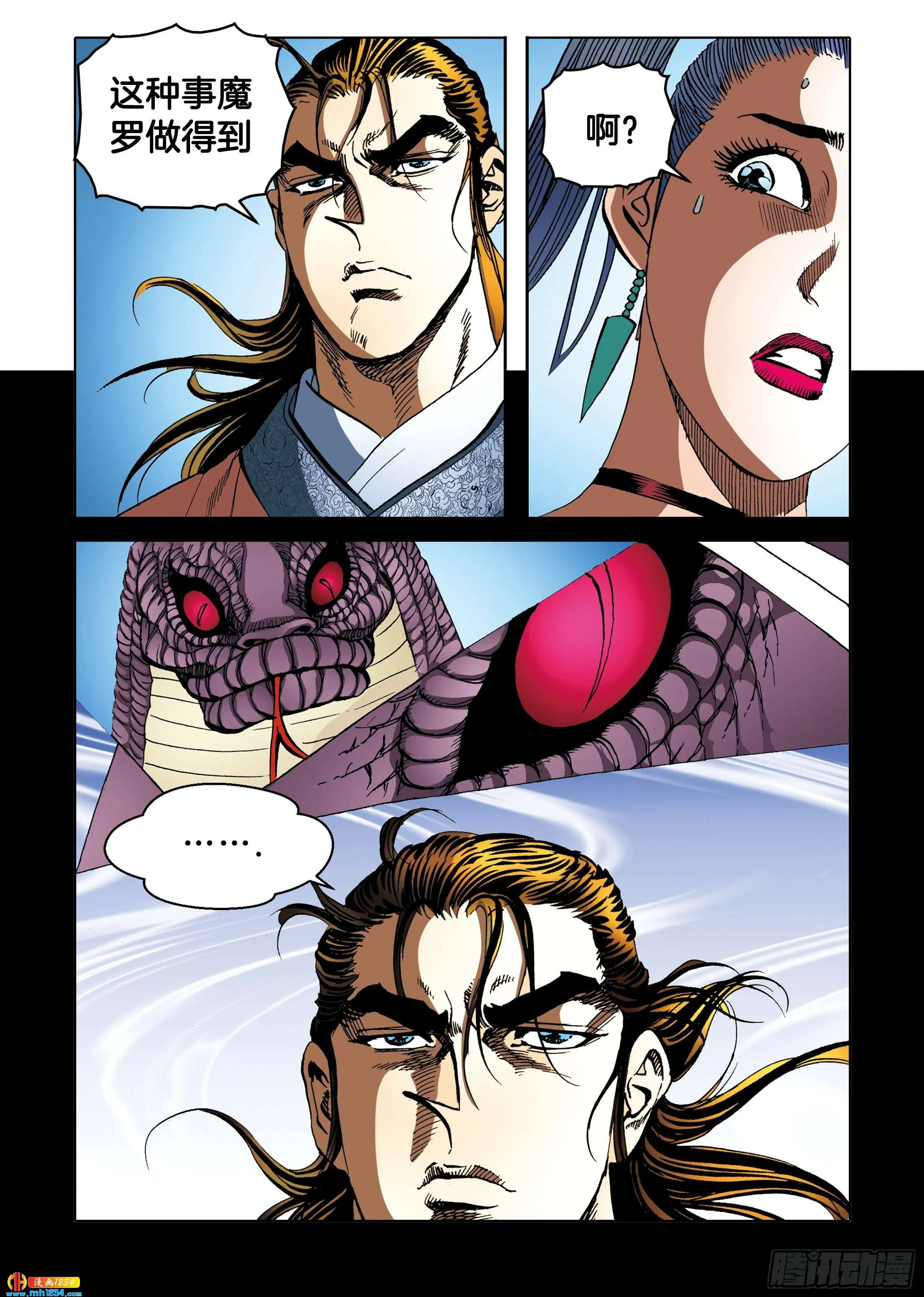 第104话 第14页