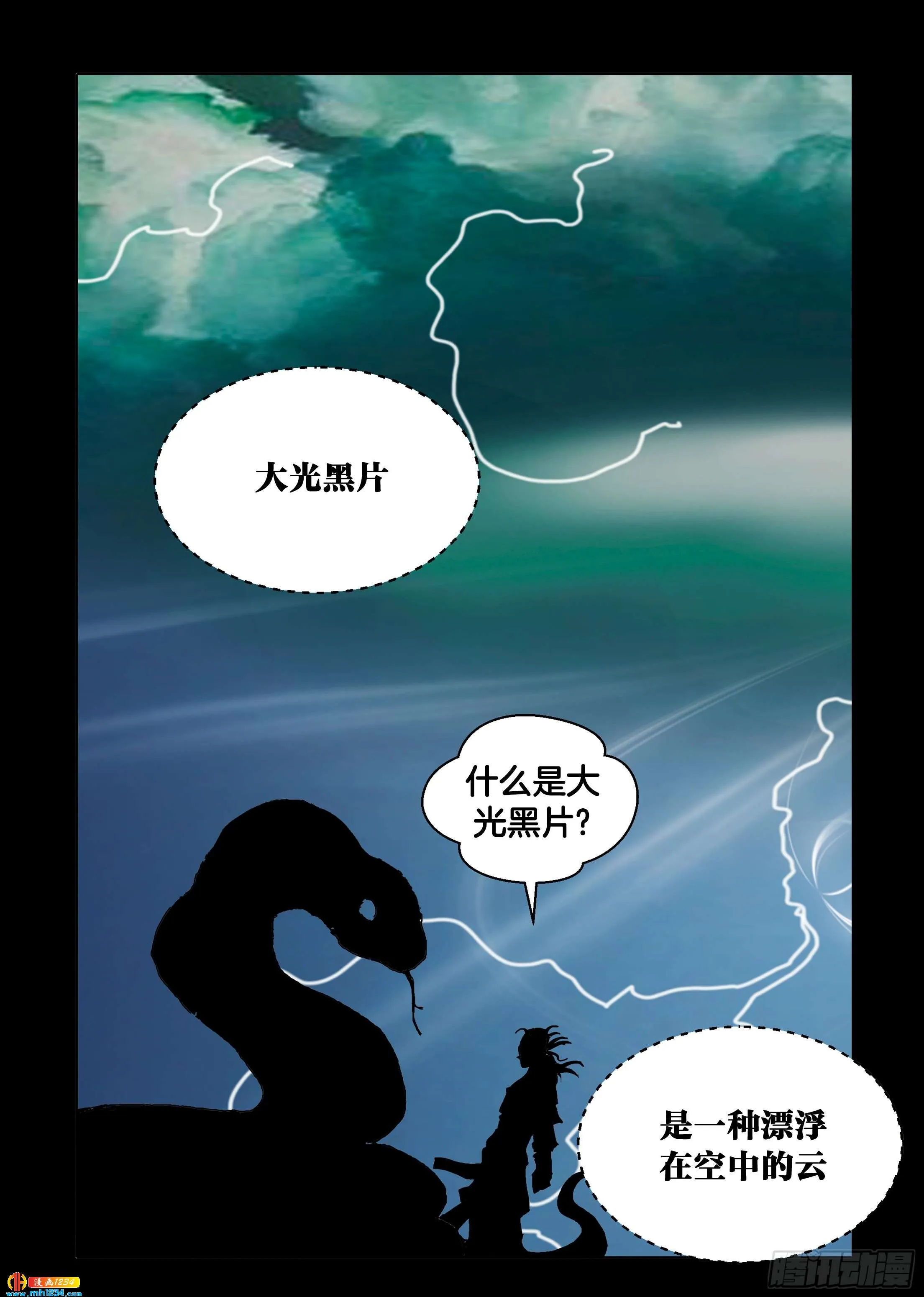 第104话 第15页