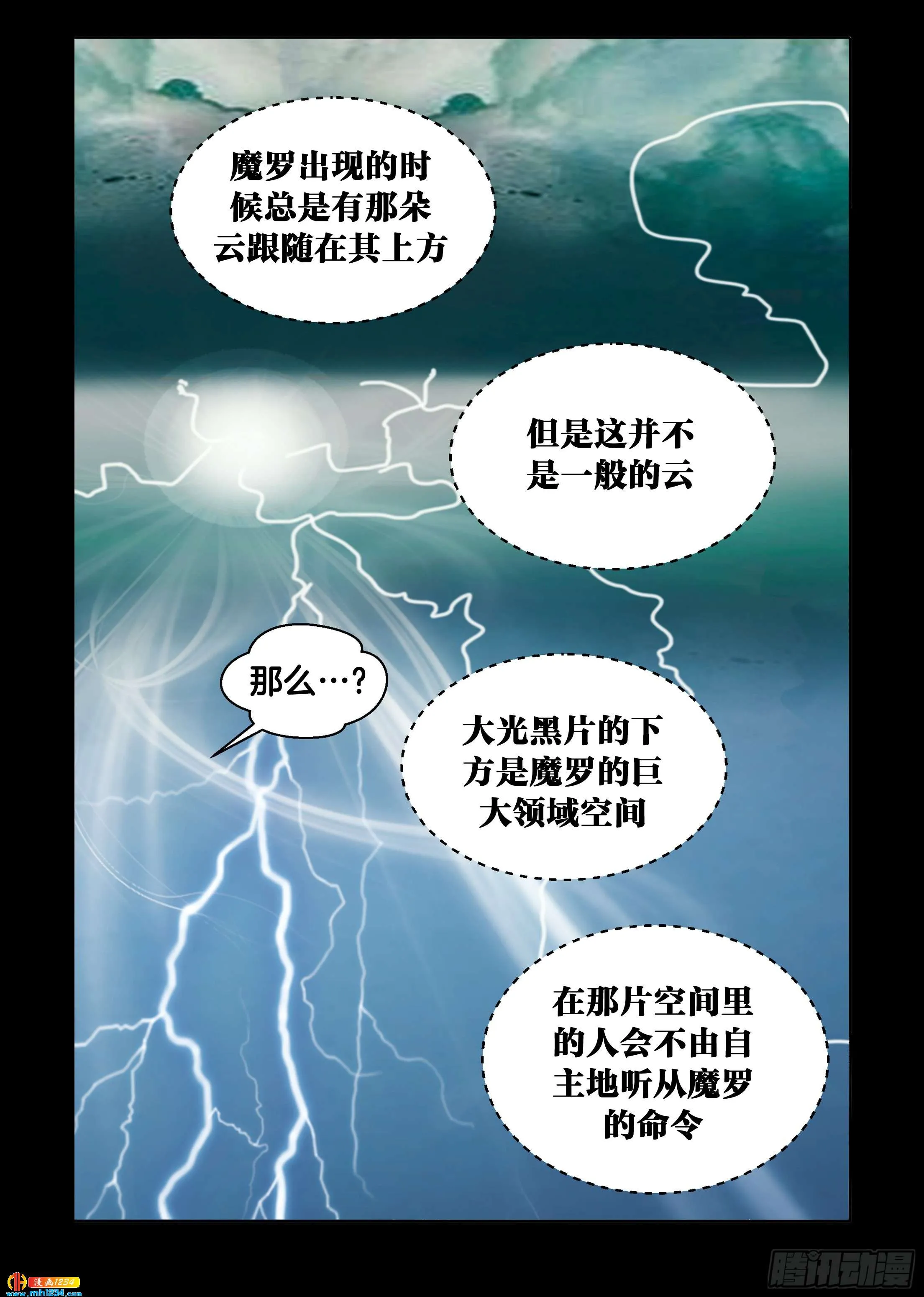 第104话 第16页