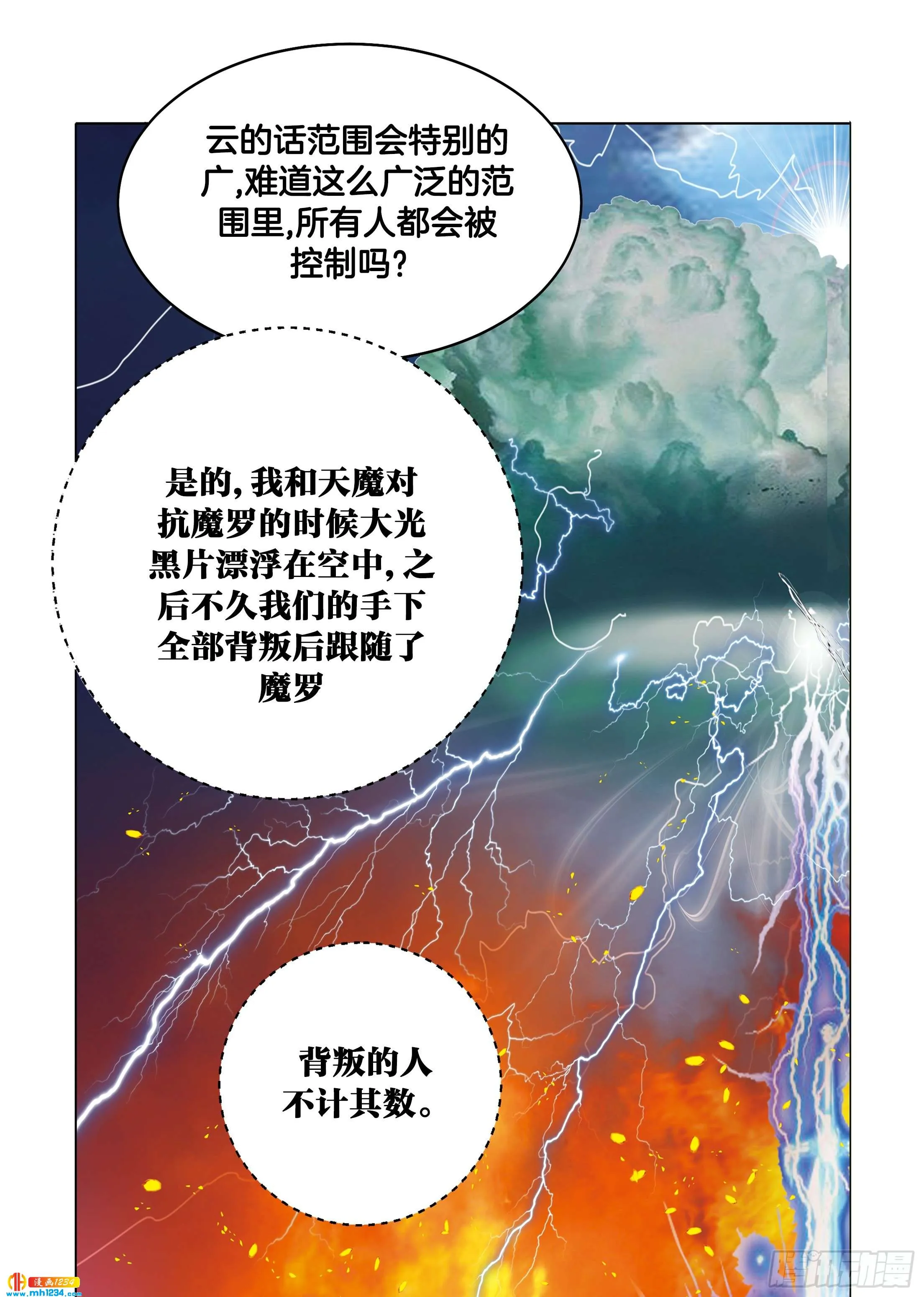第104话 第17页