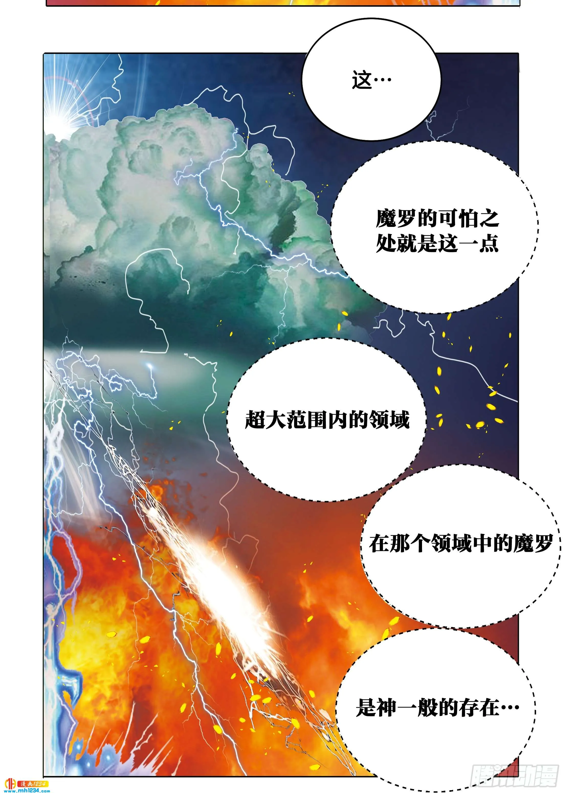 第104话 第18页