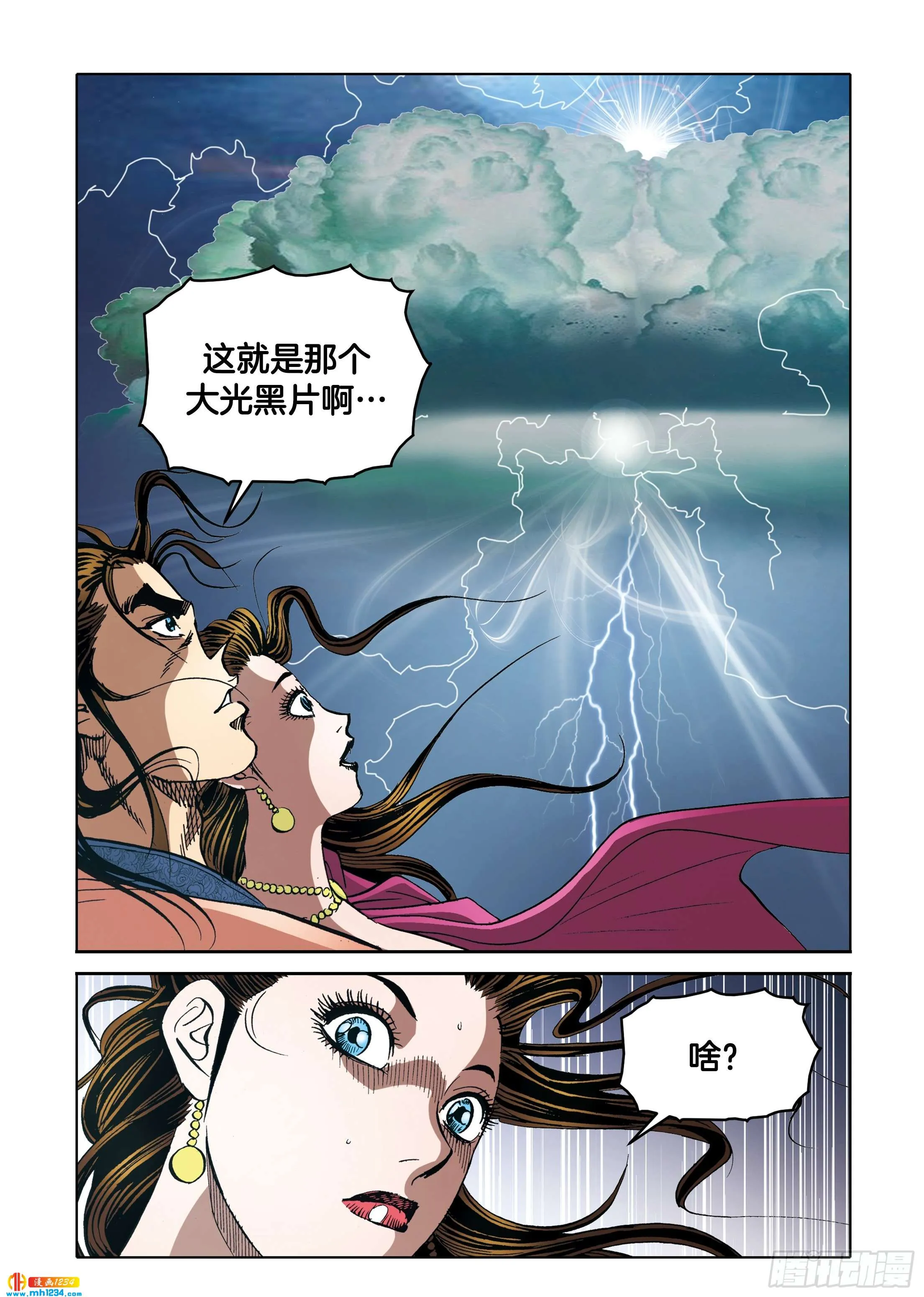 第104话 第19页