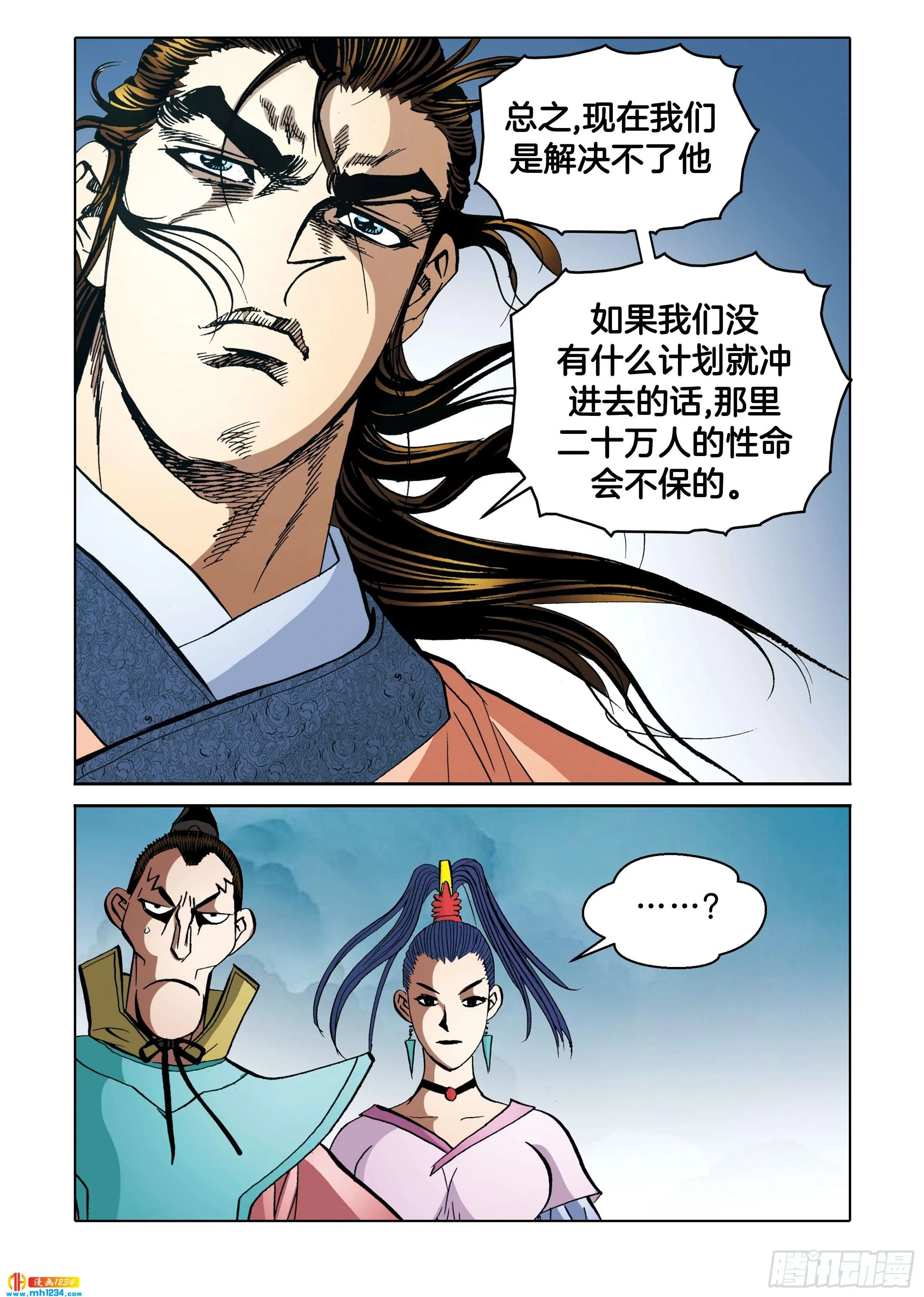 第104话 第20页