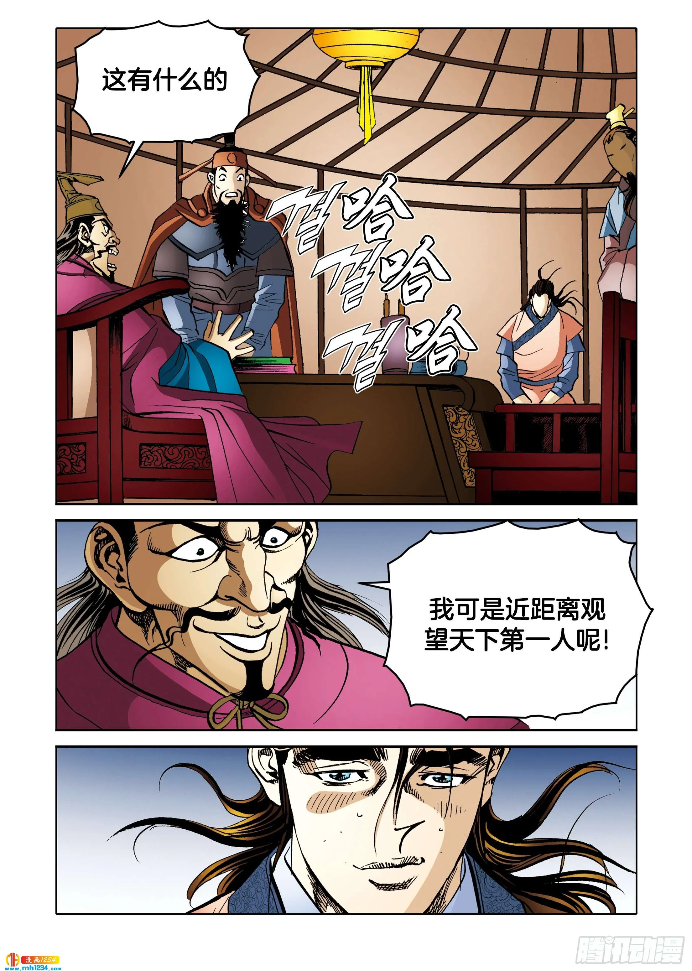 第104话 第25页