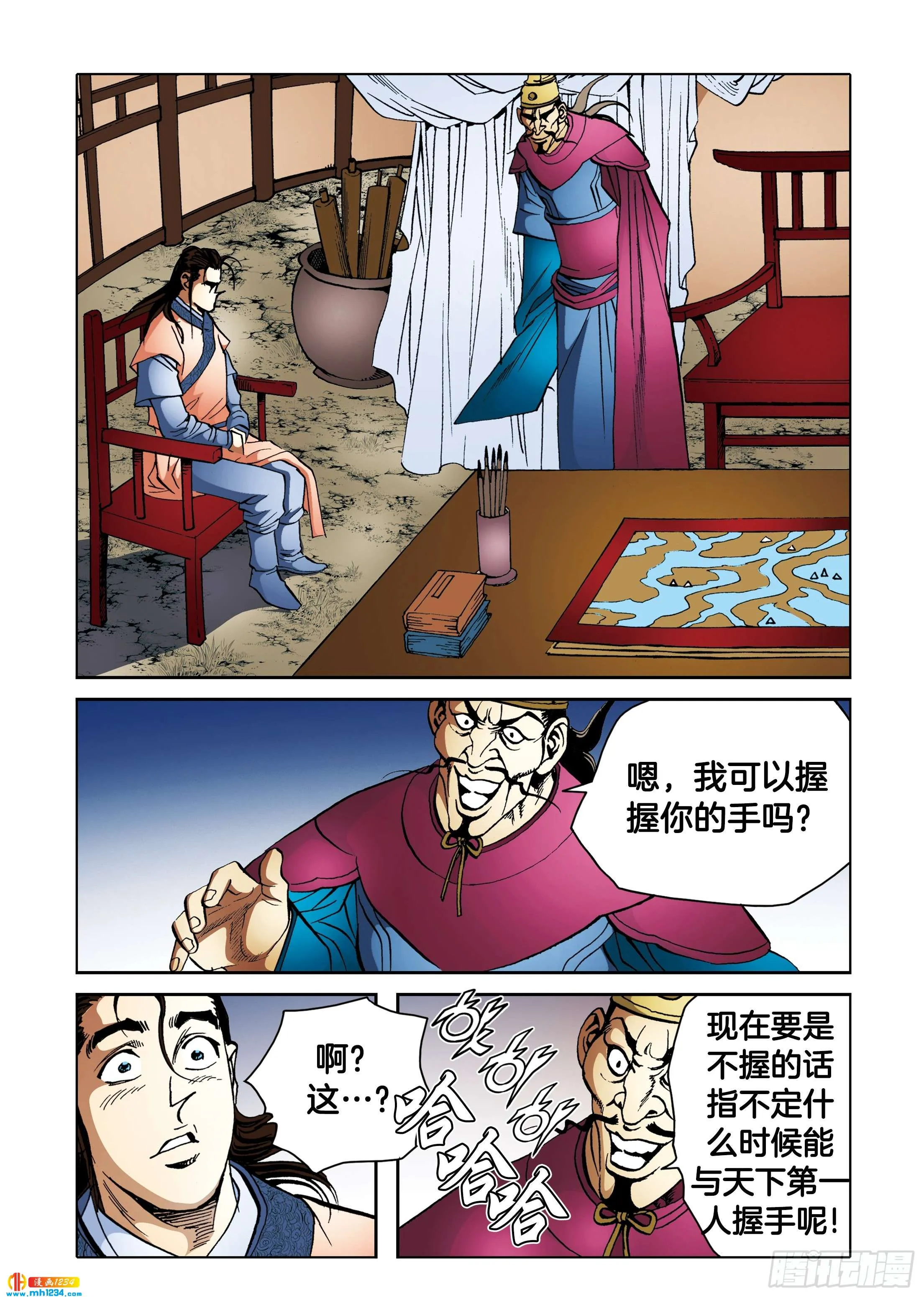 第104话 第26页