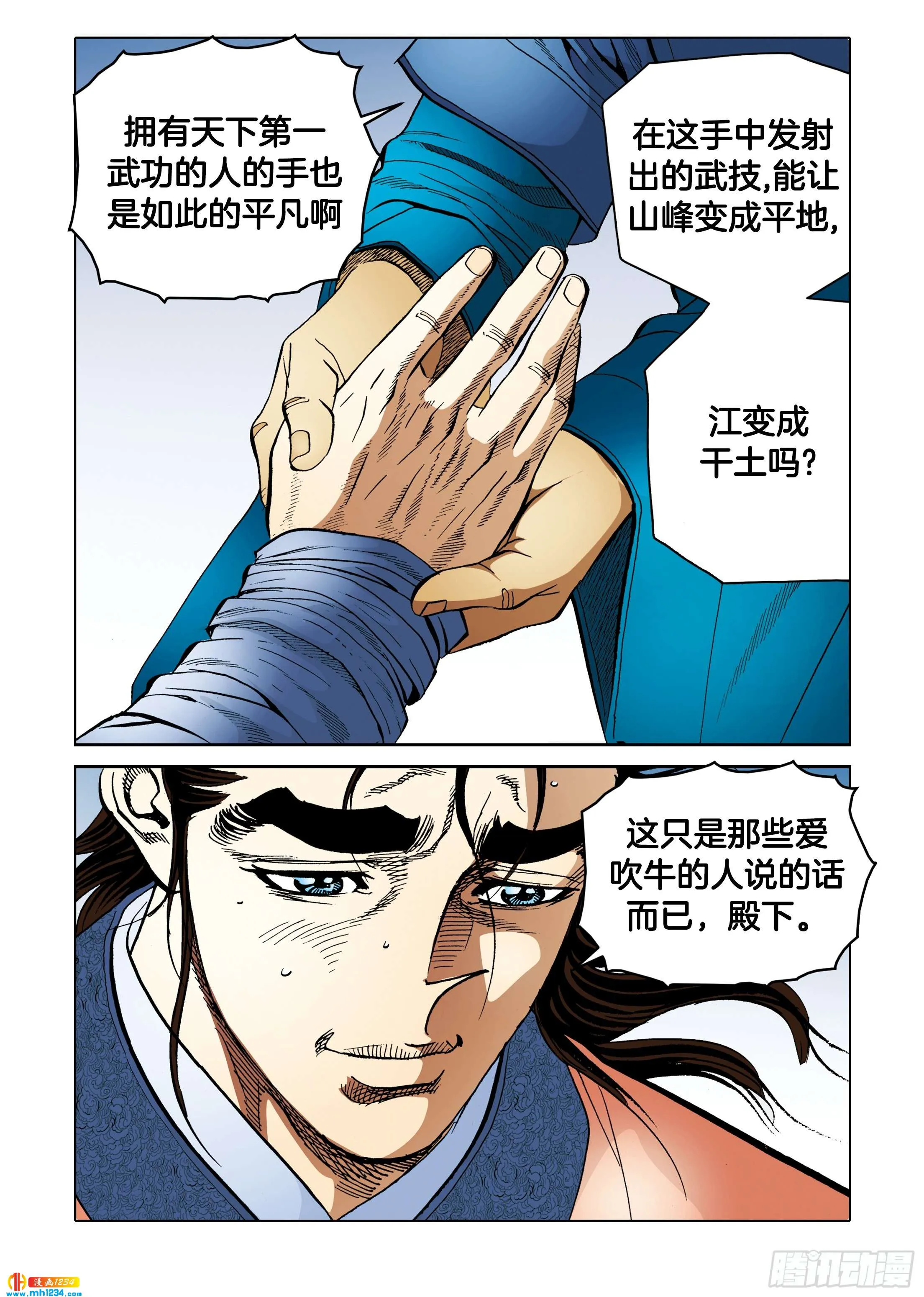 第104话 第27页
