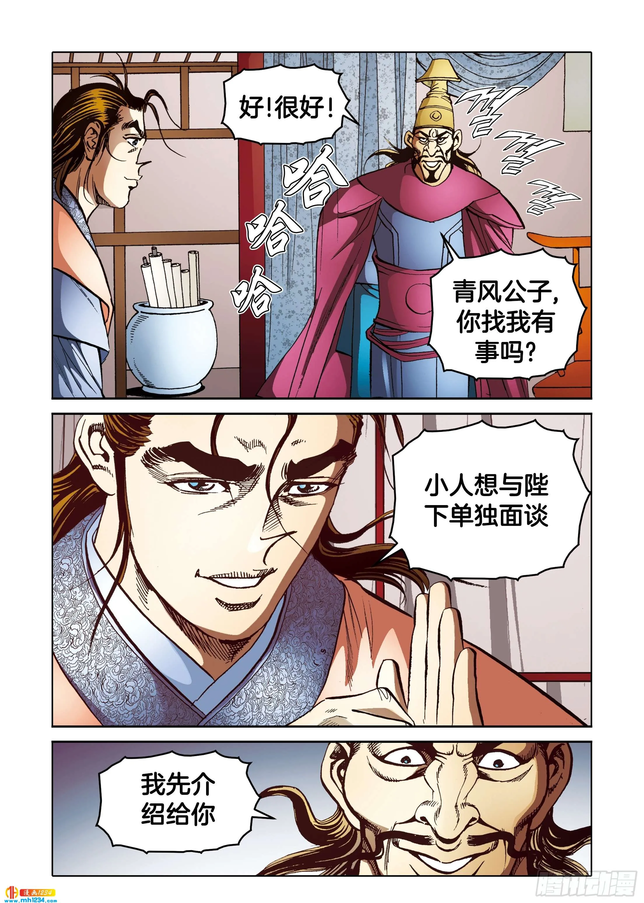 第104话 第28页
