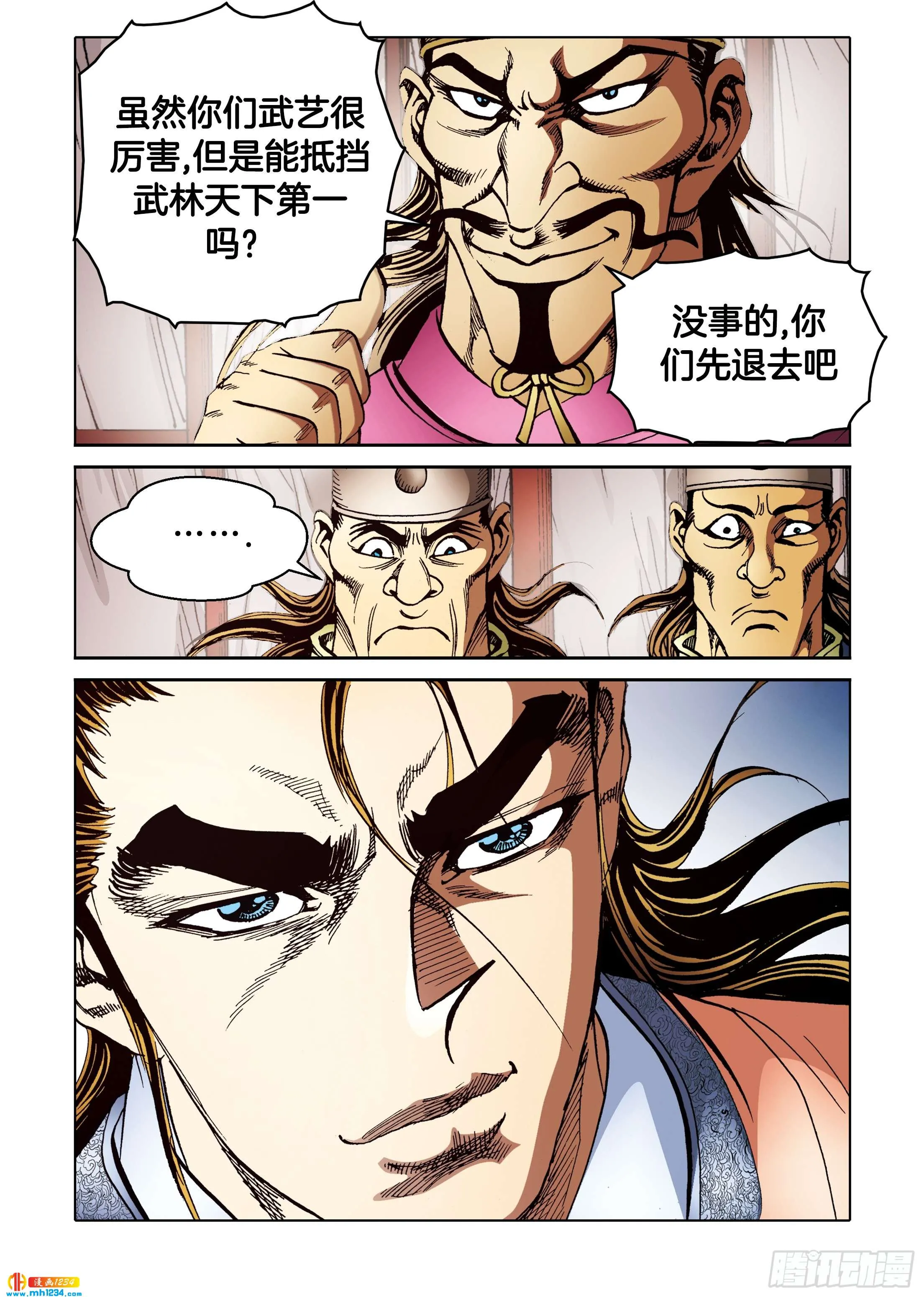 第104话 第31页