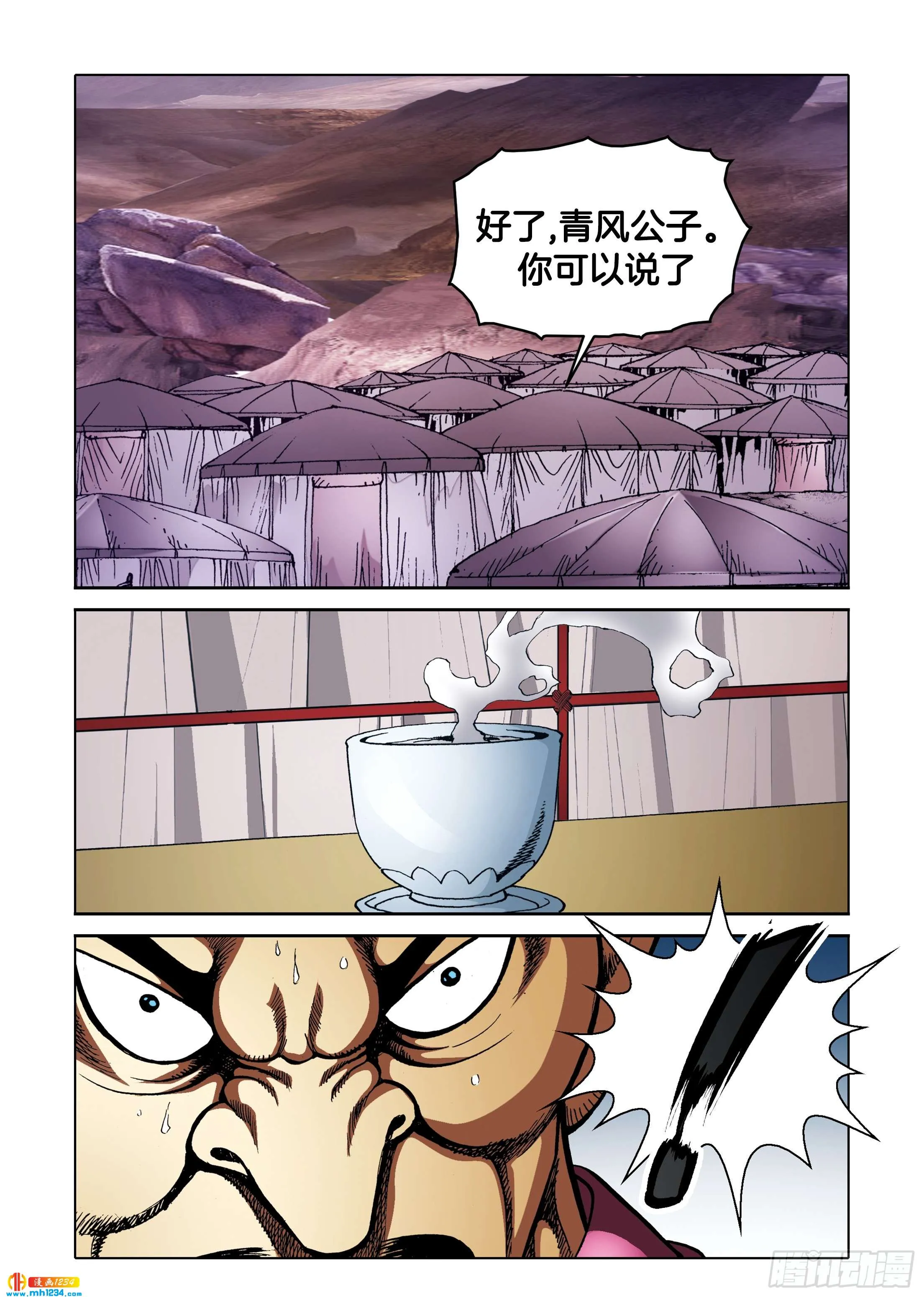 第104话 第32页