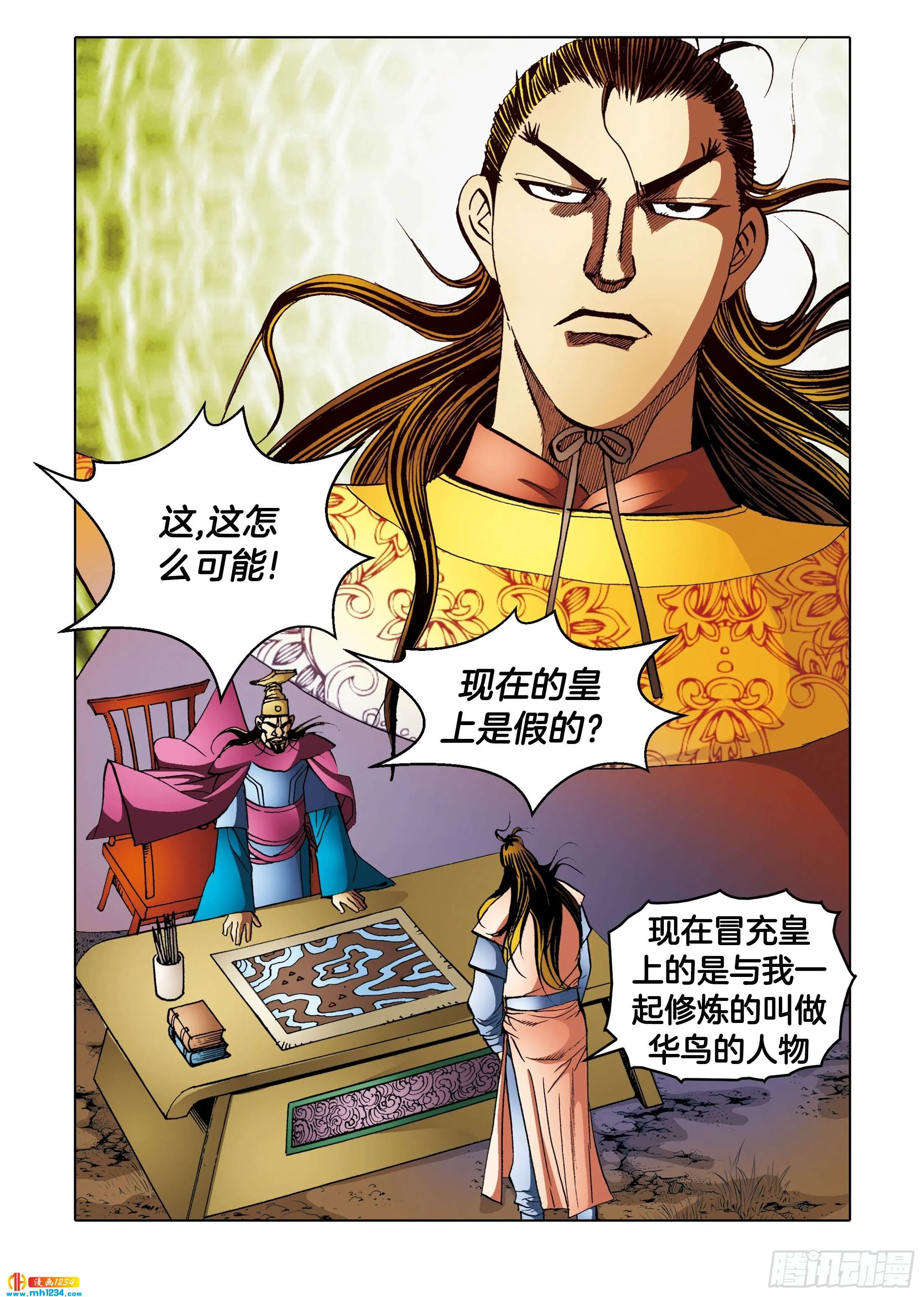 第104话 第33页