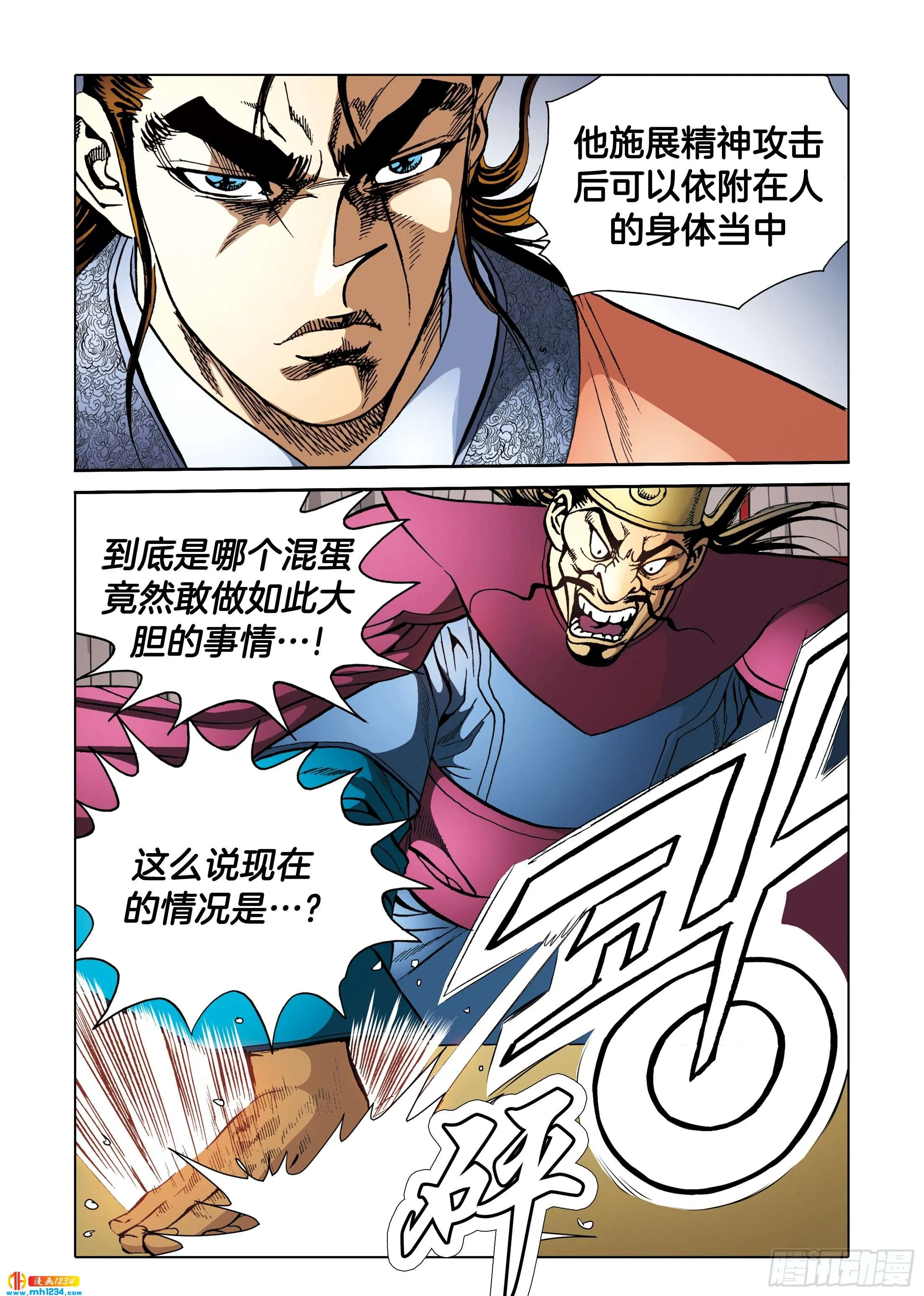 第104话 第34页