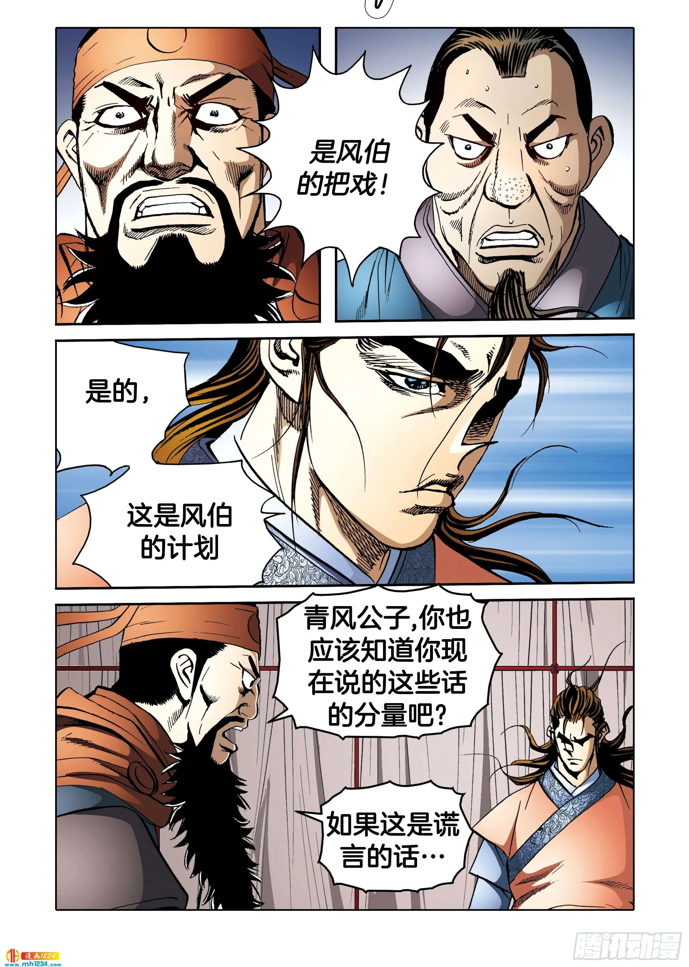 第104话 第35页