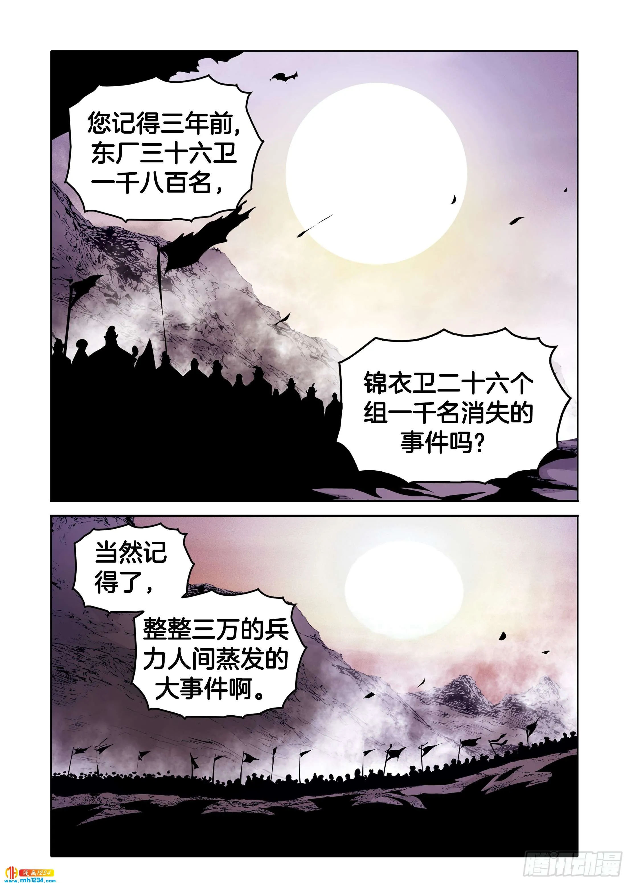第104话 第36页