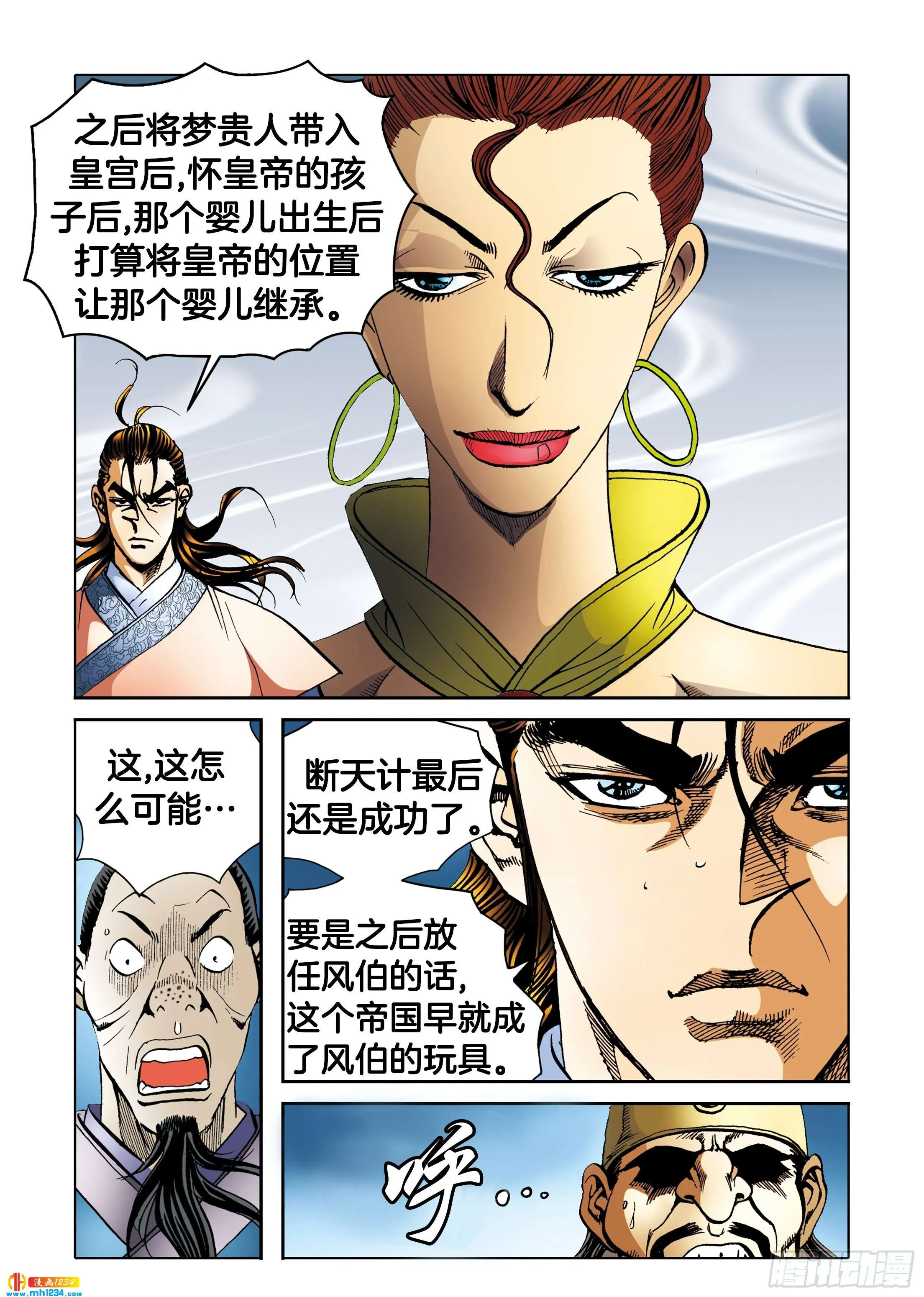 第104话 第38页