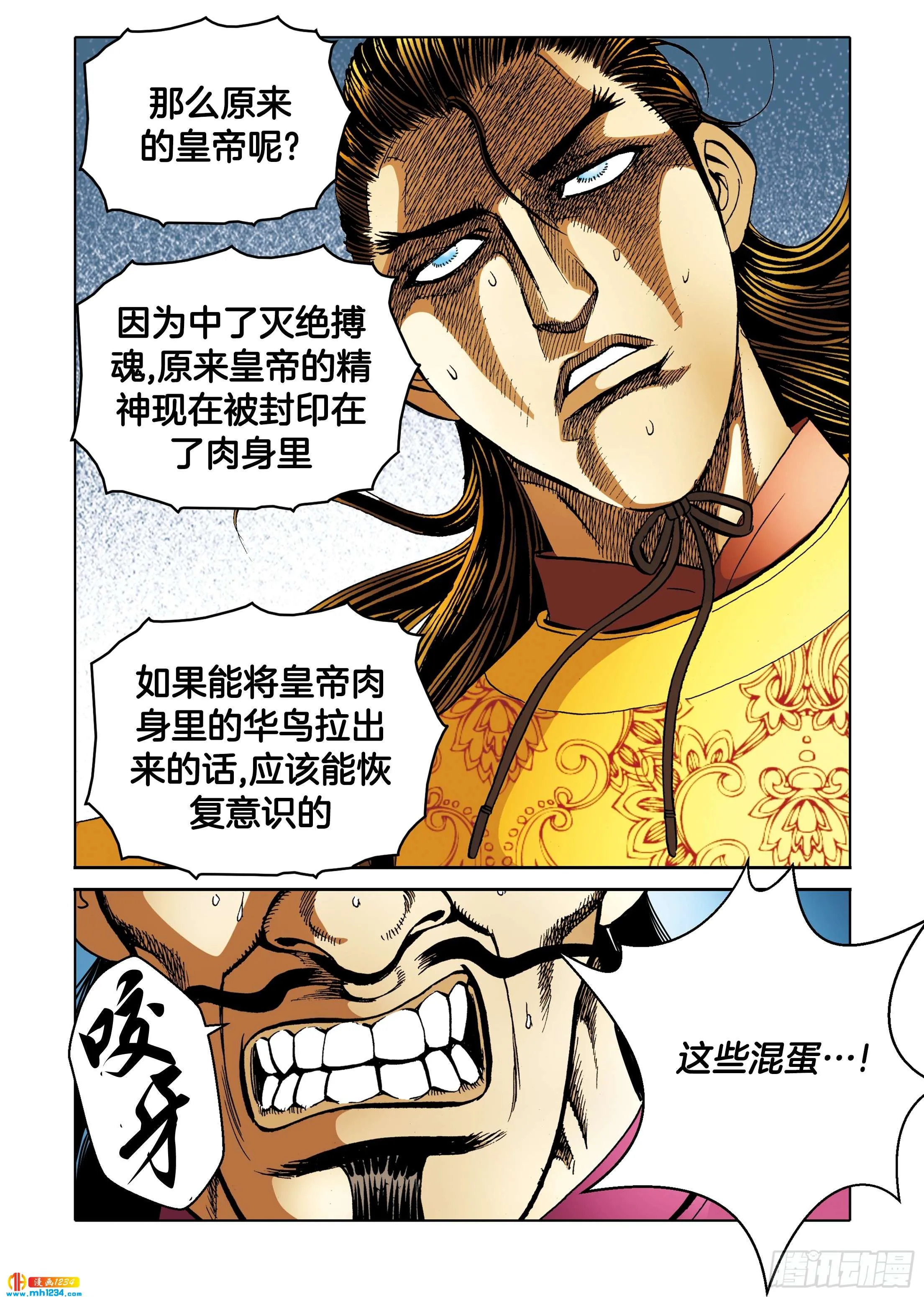 第104话 第39页