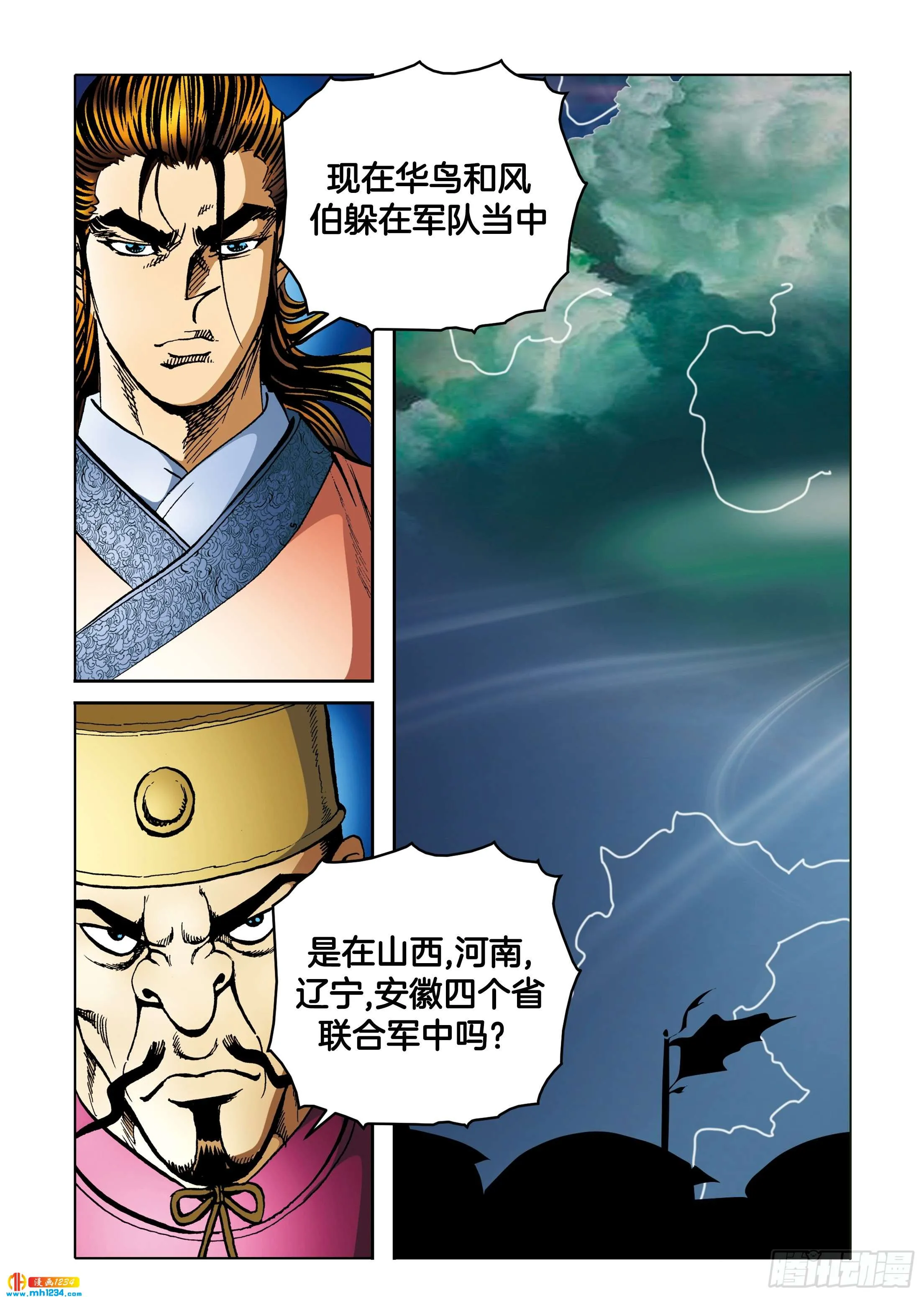 第104话 第40页
