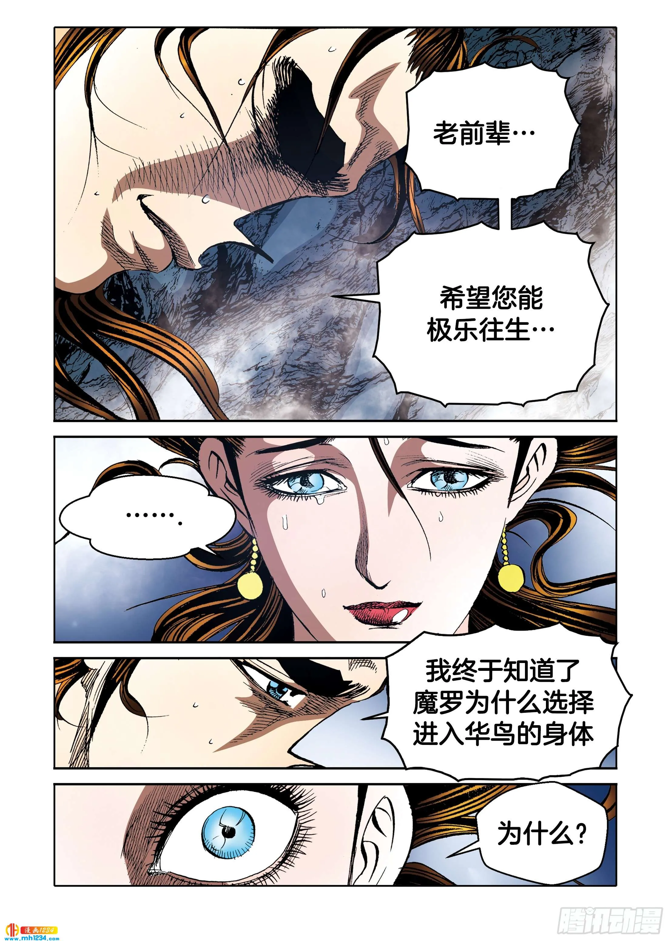 第103话 第3页