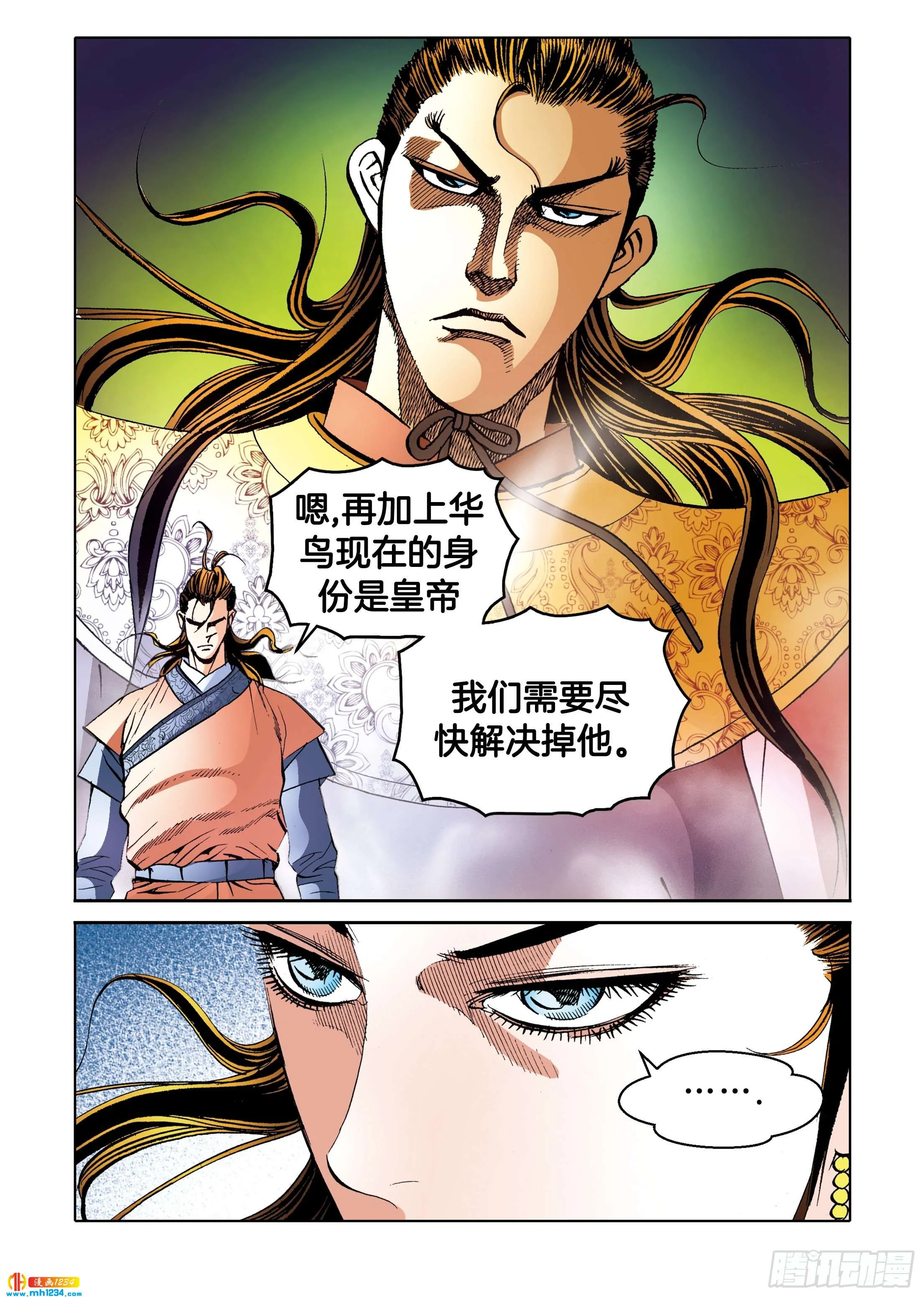 第103话 第5页