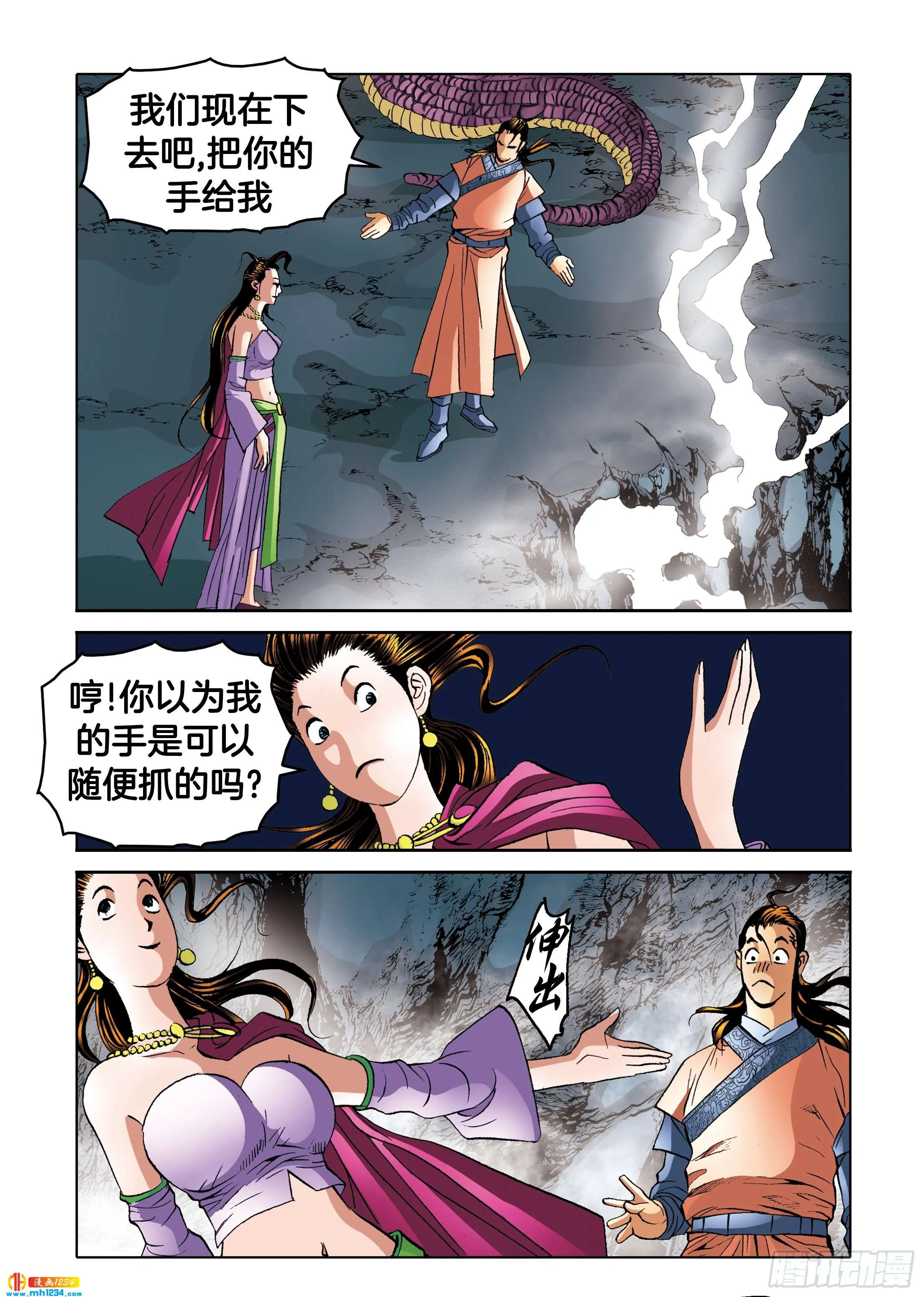 第103话 第6页