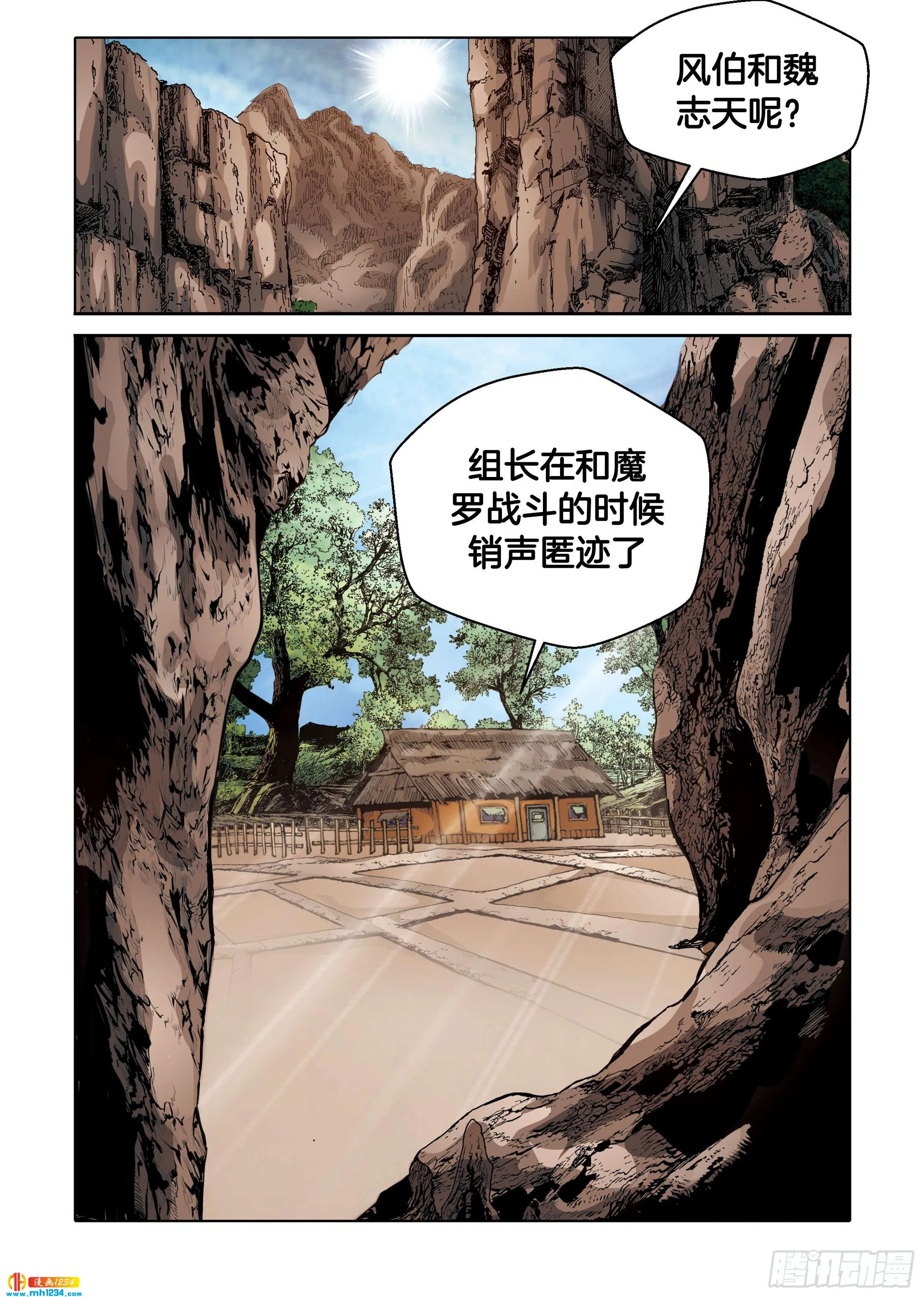 第103话 第7页