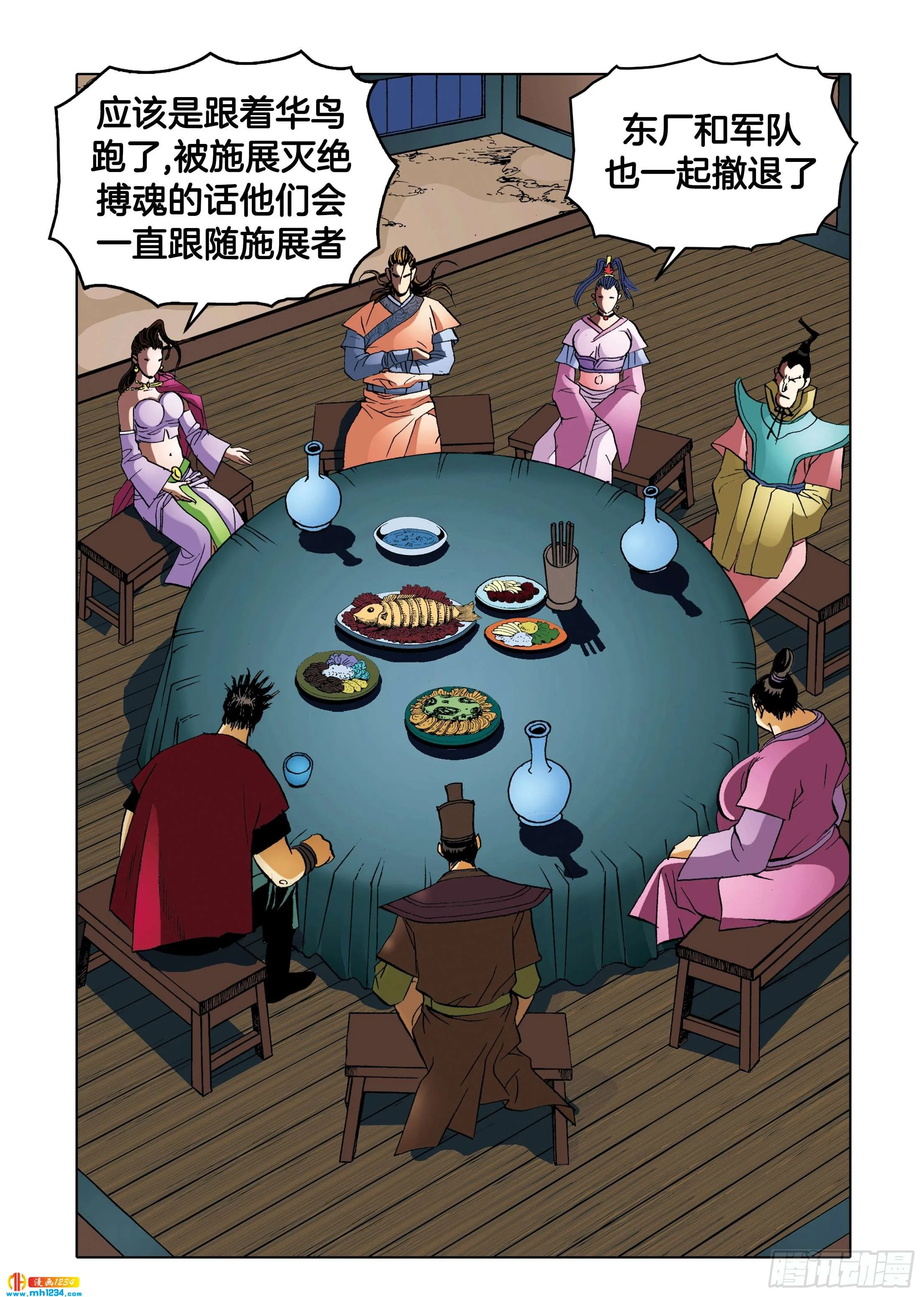 第103话 第8页