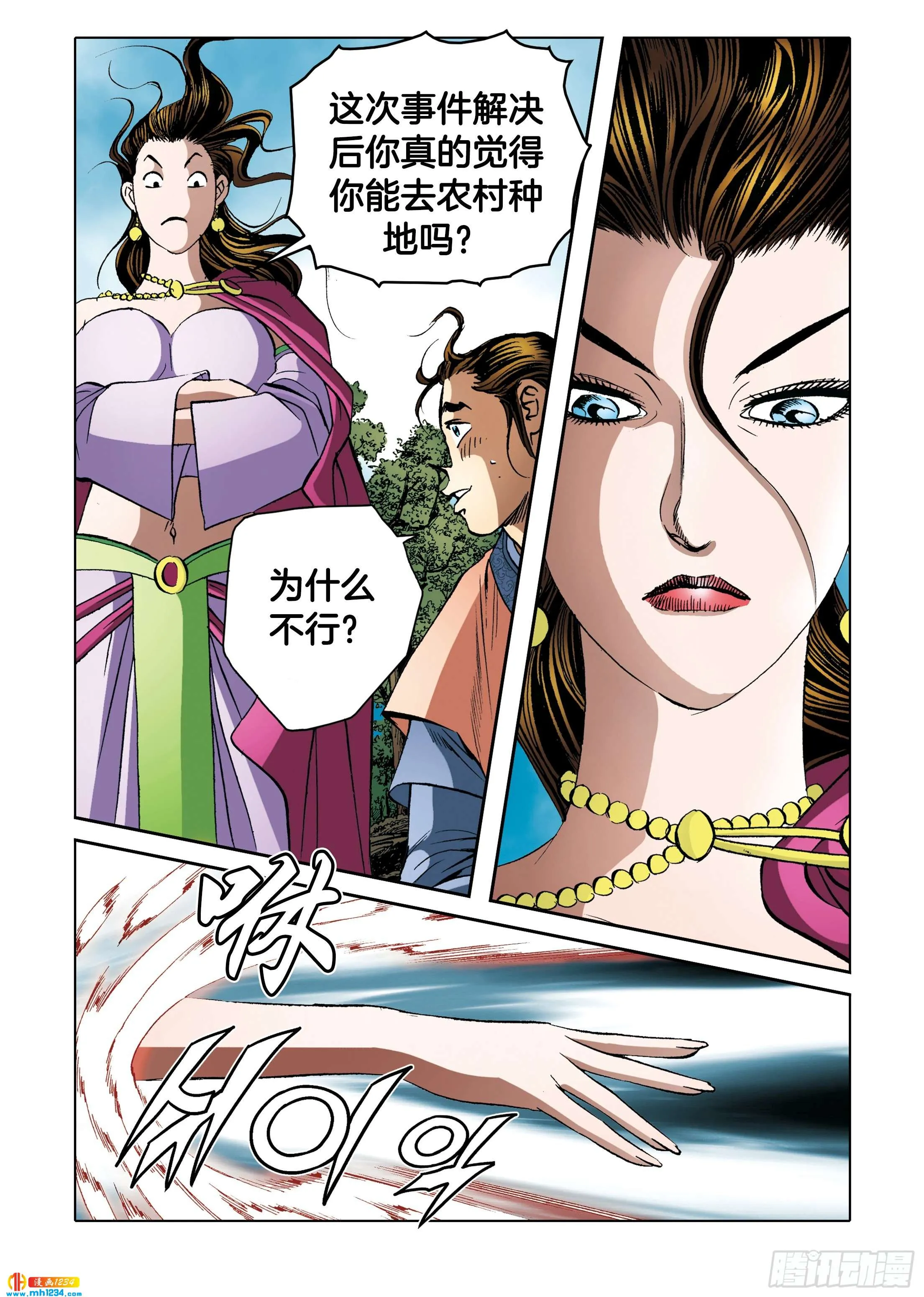 第103话 第13页