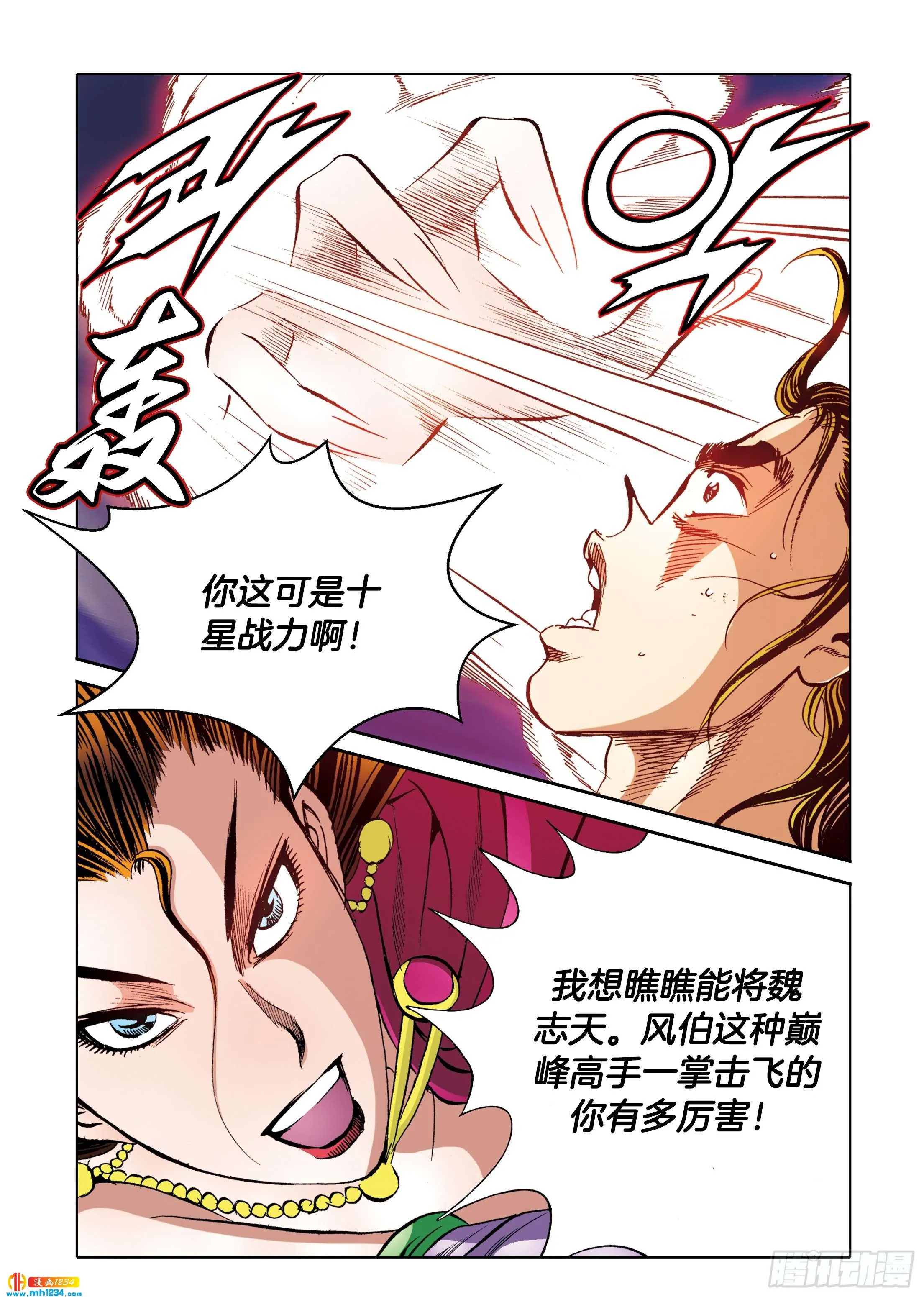 第103话 第16页
