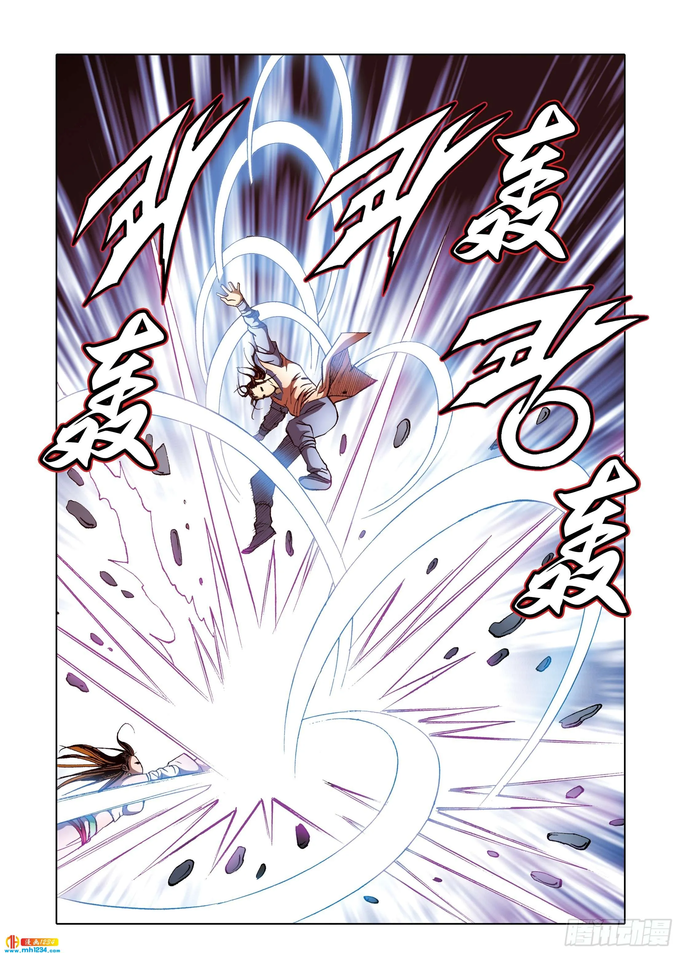 第103话 第18页