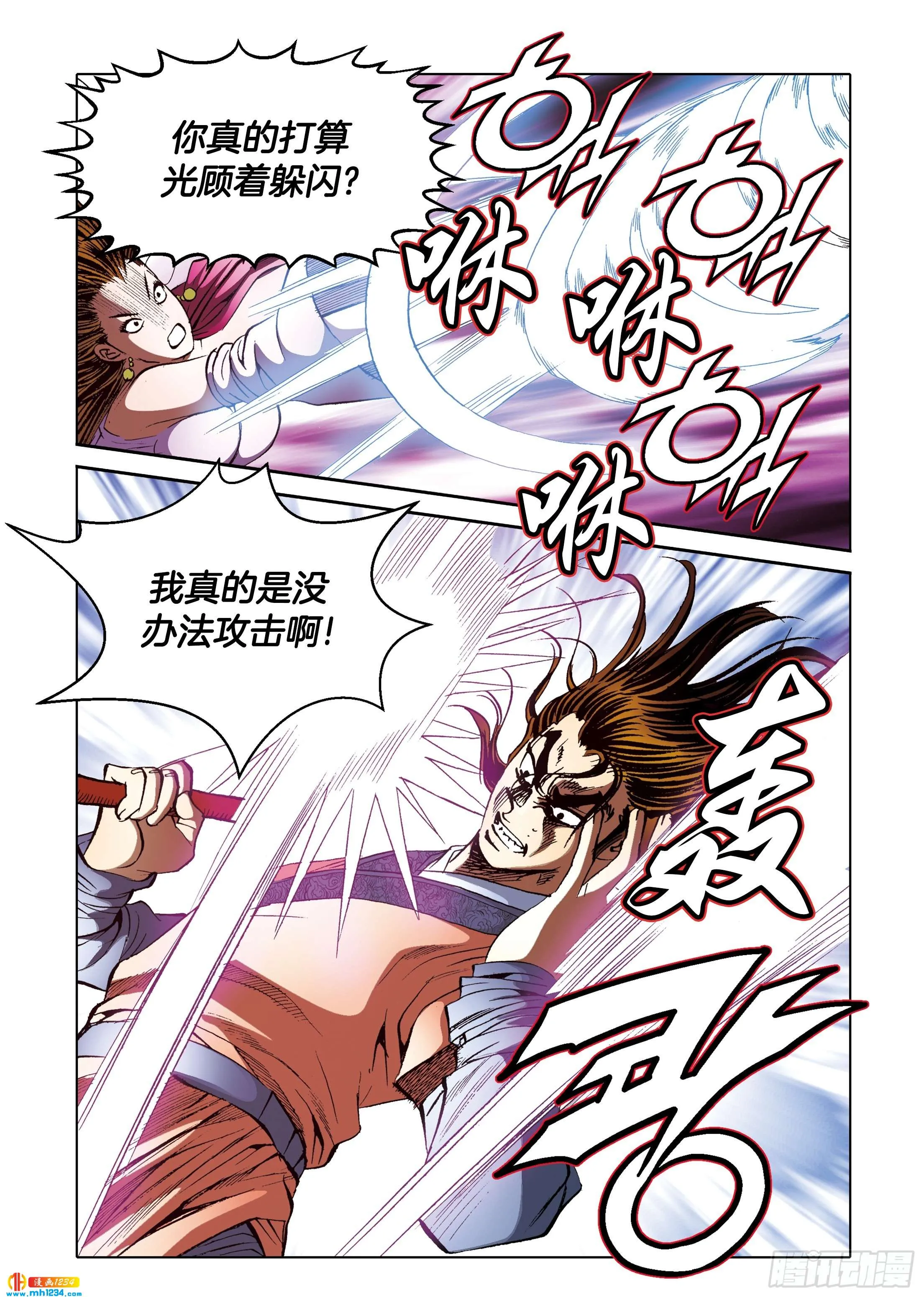 第103话 第20页