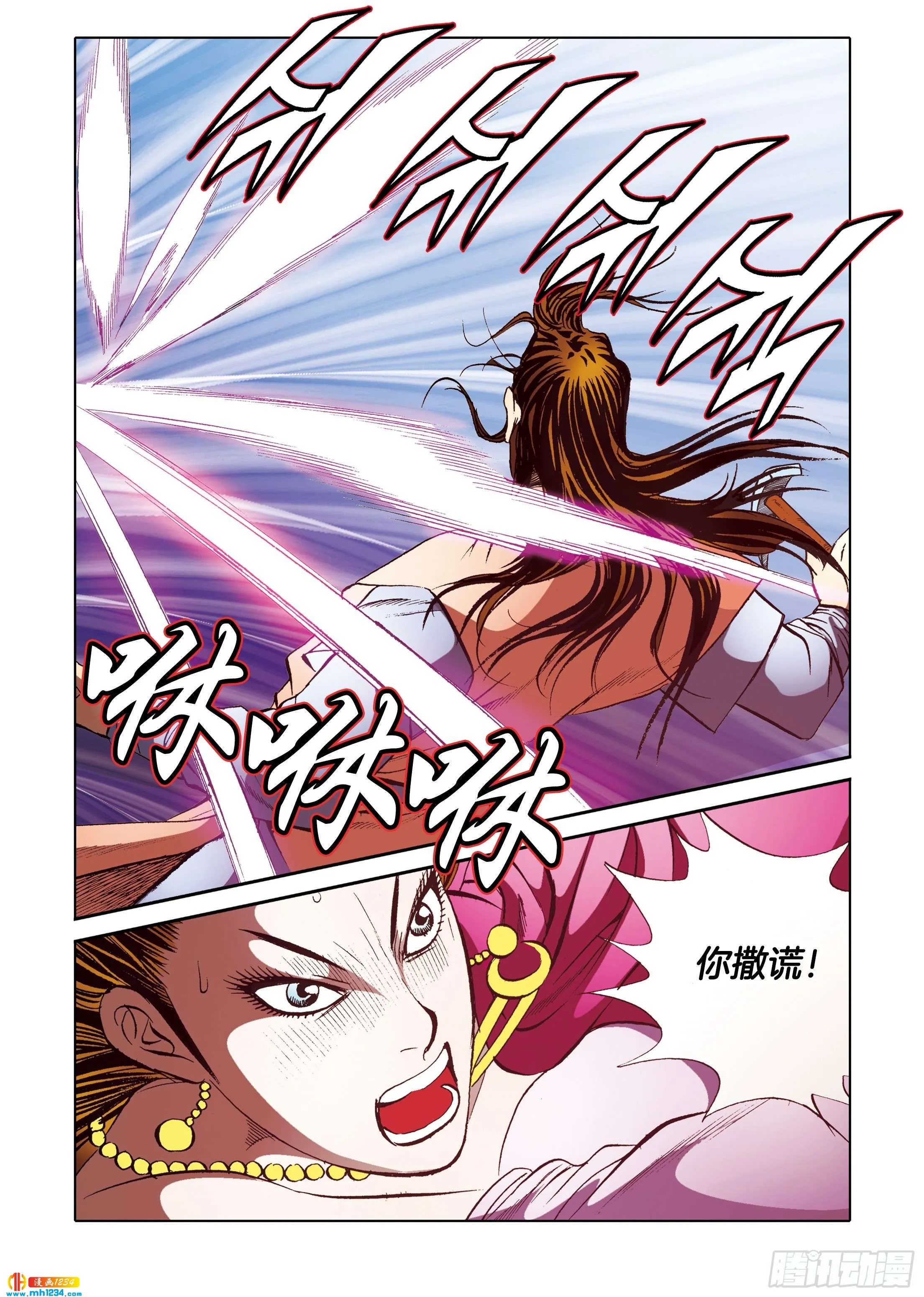 第103话 第21页
