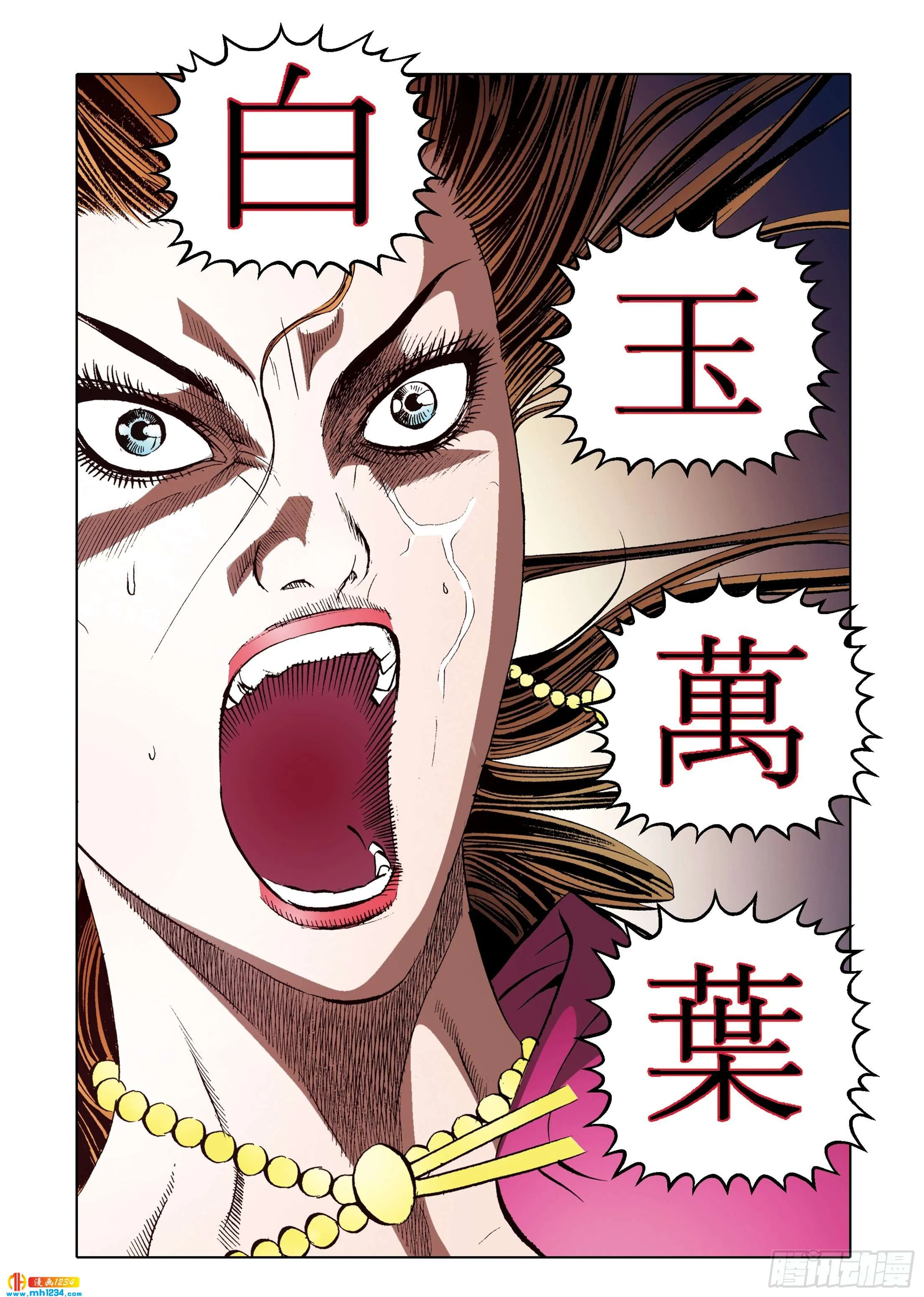 第103话 第22页
