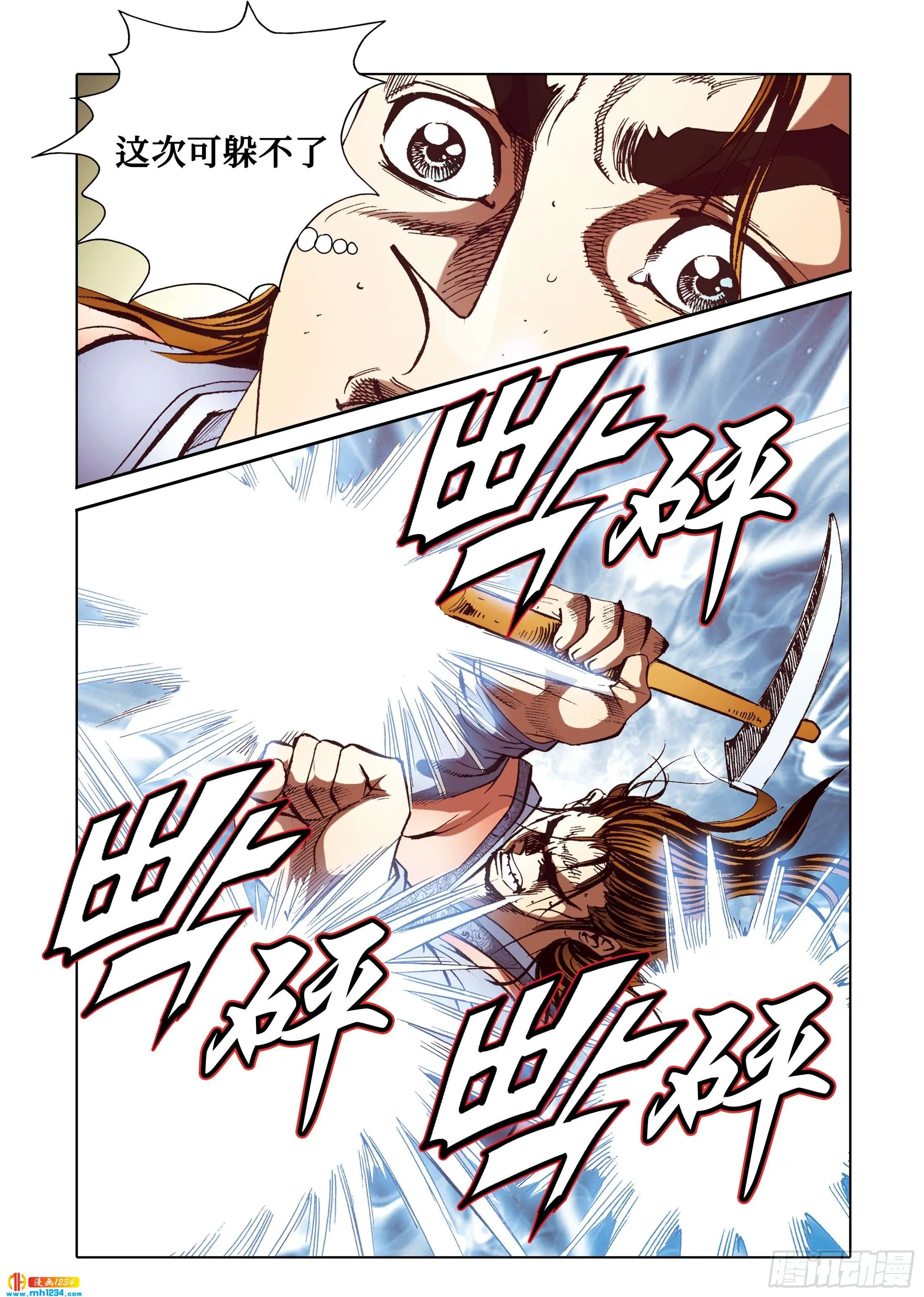 第103话 第25页