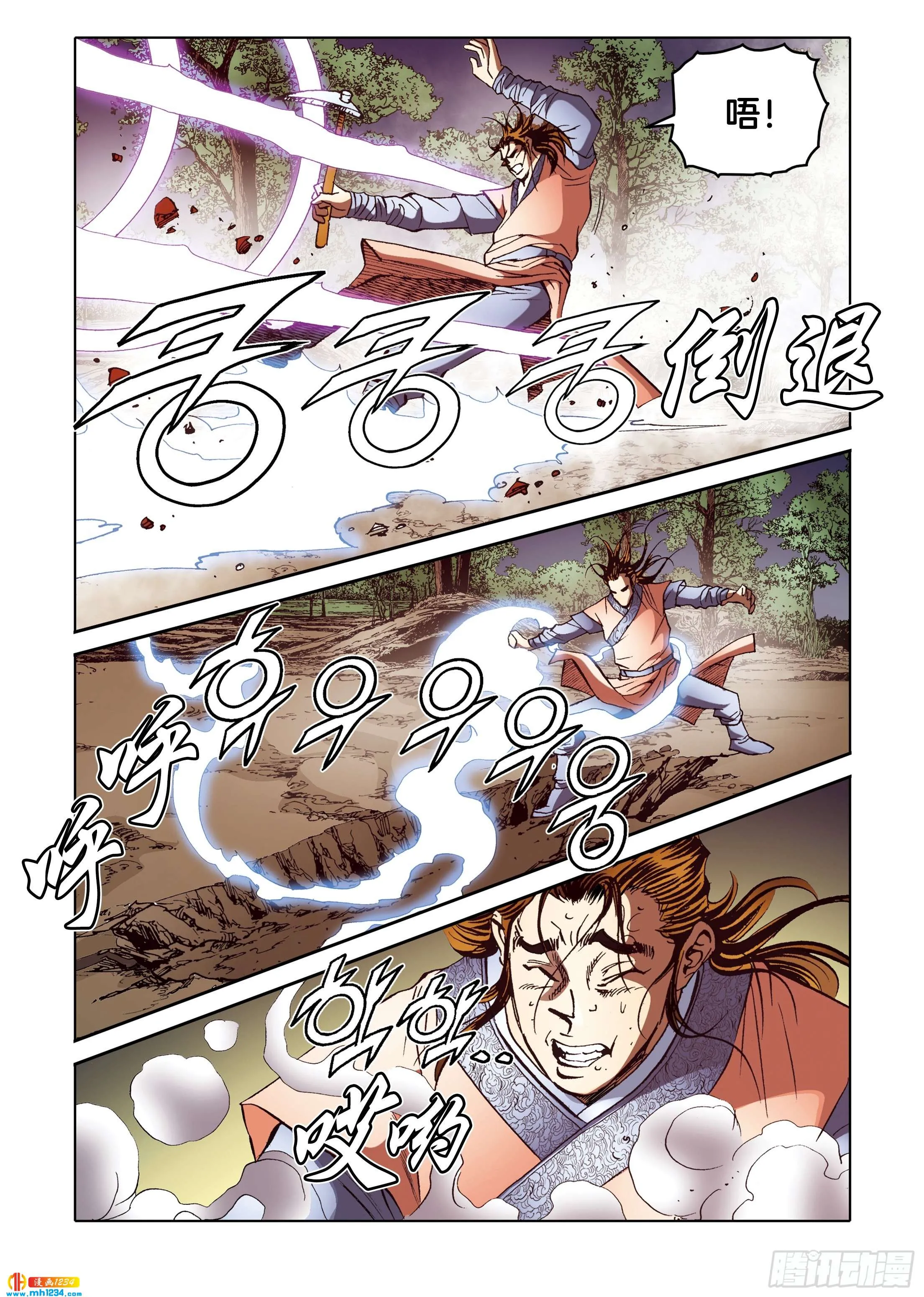 第103话 第26页