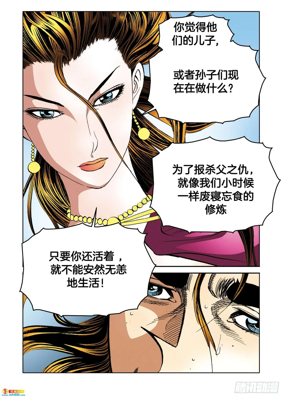 第103话 第30页