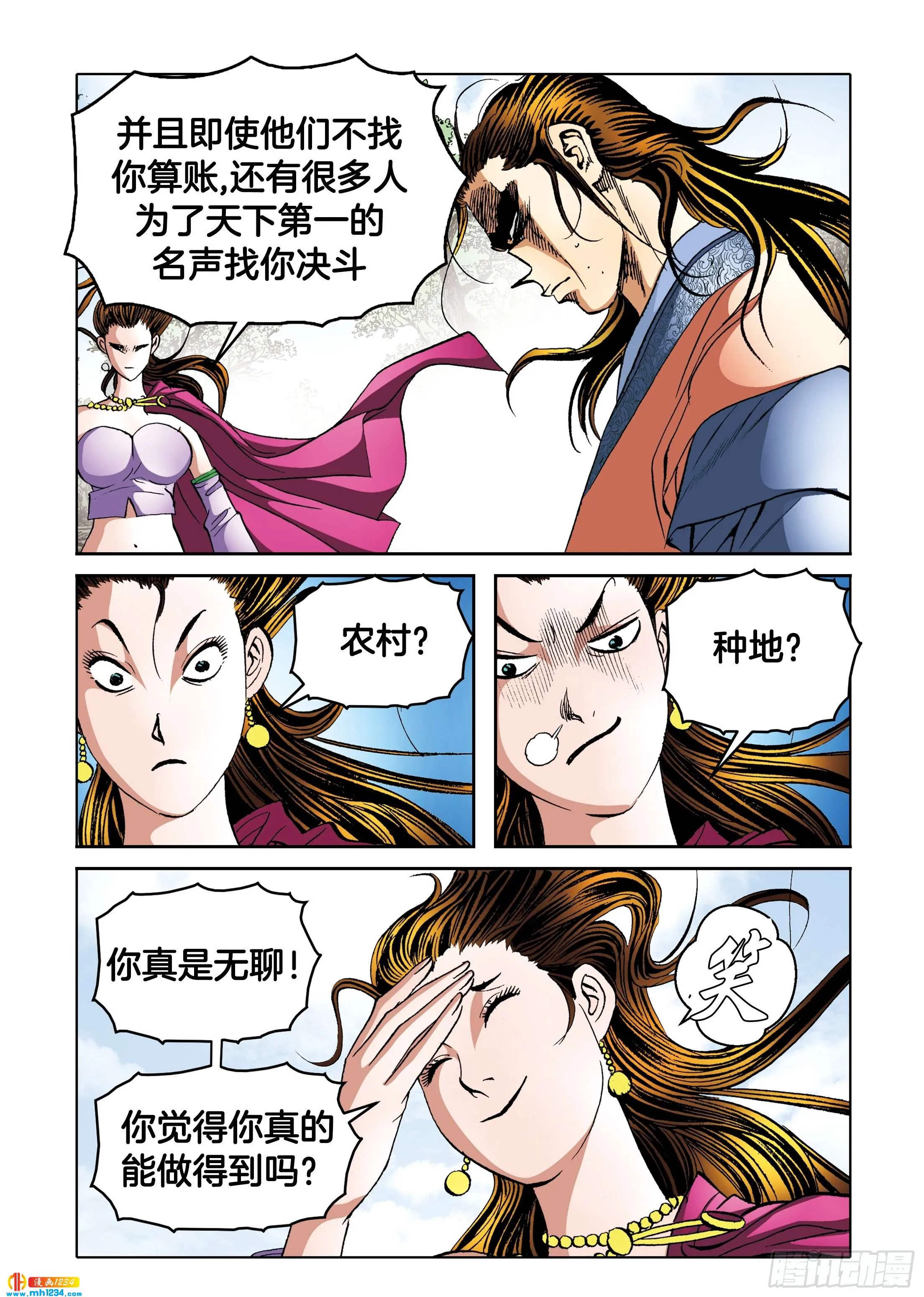 第103话 第31页