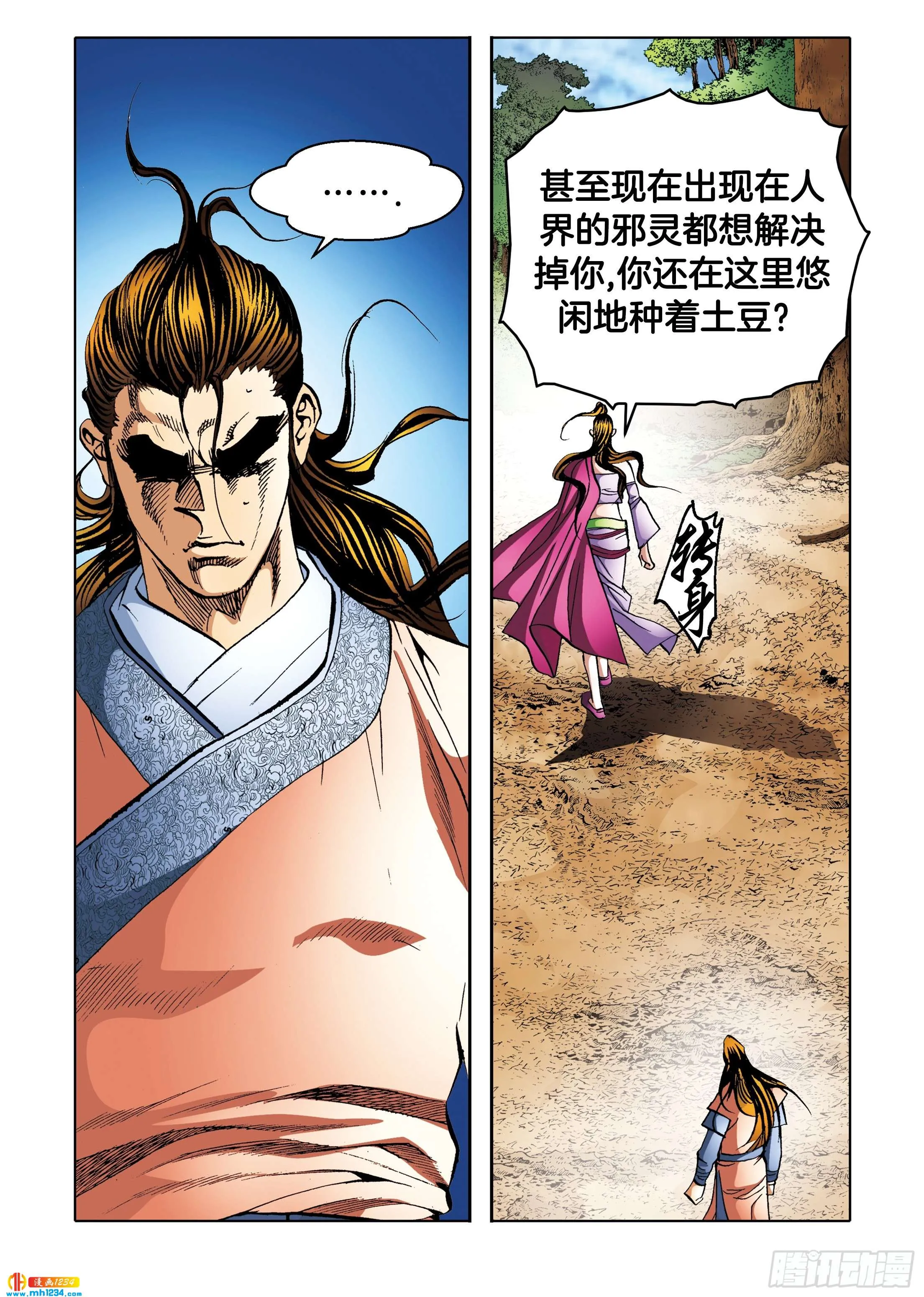 第103话 第32页