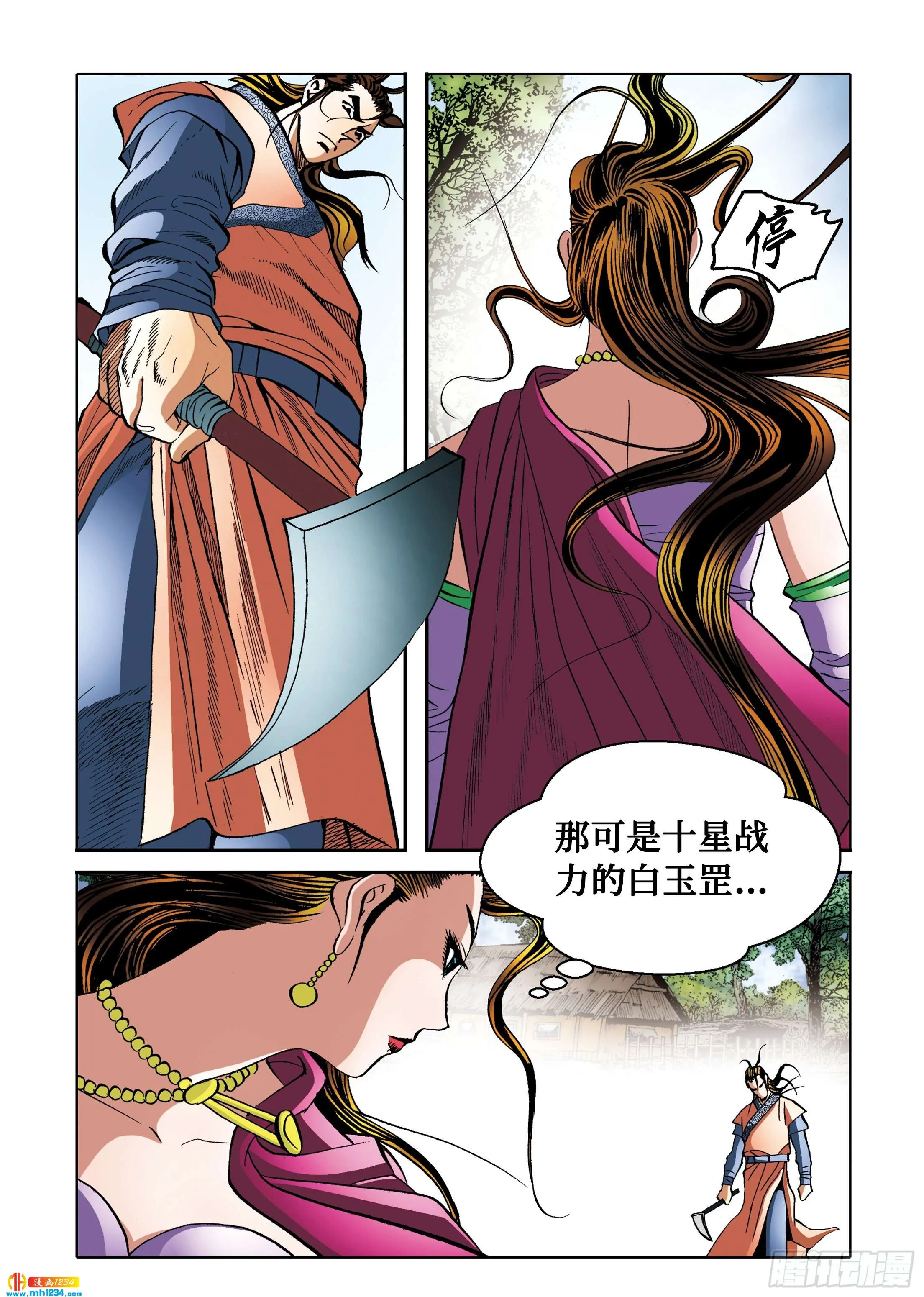 第103话 第33页