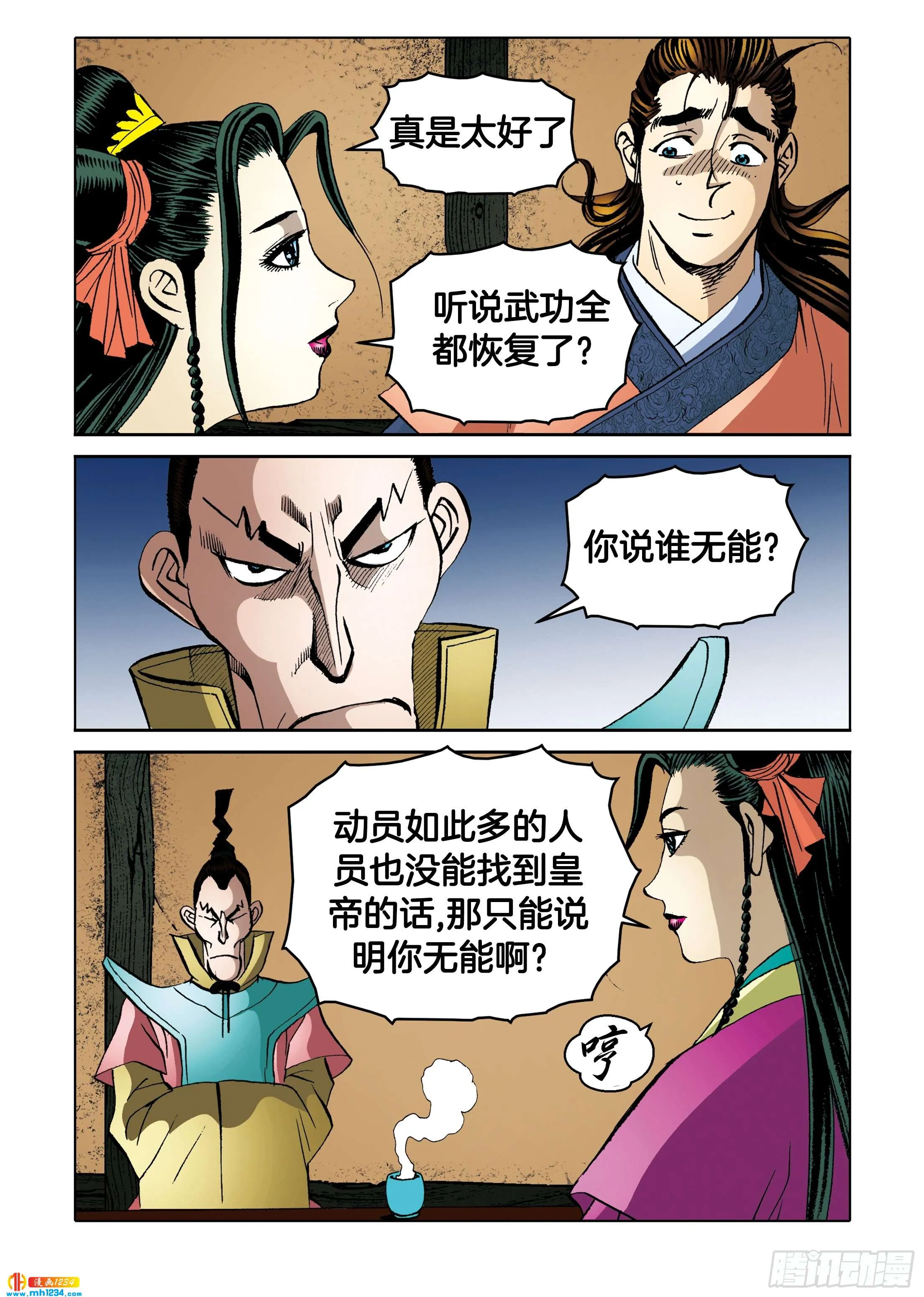 第103话 第40页