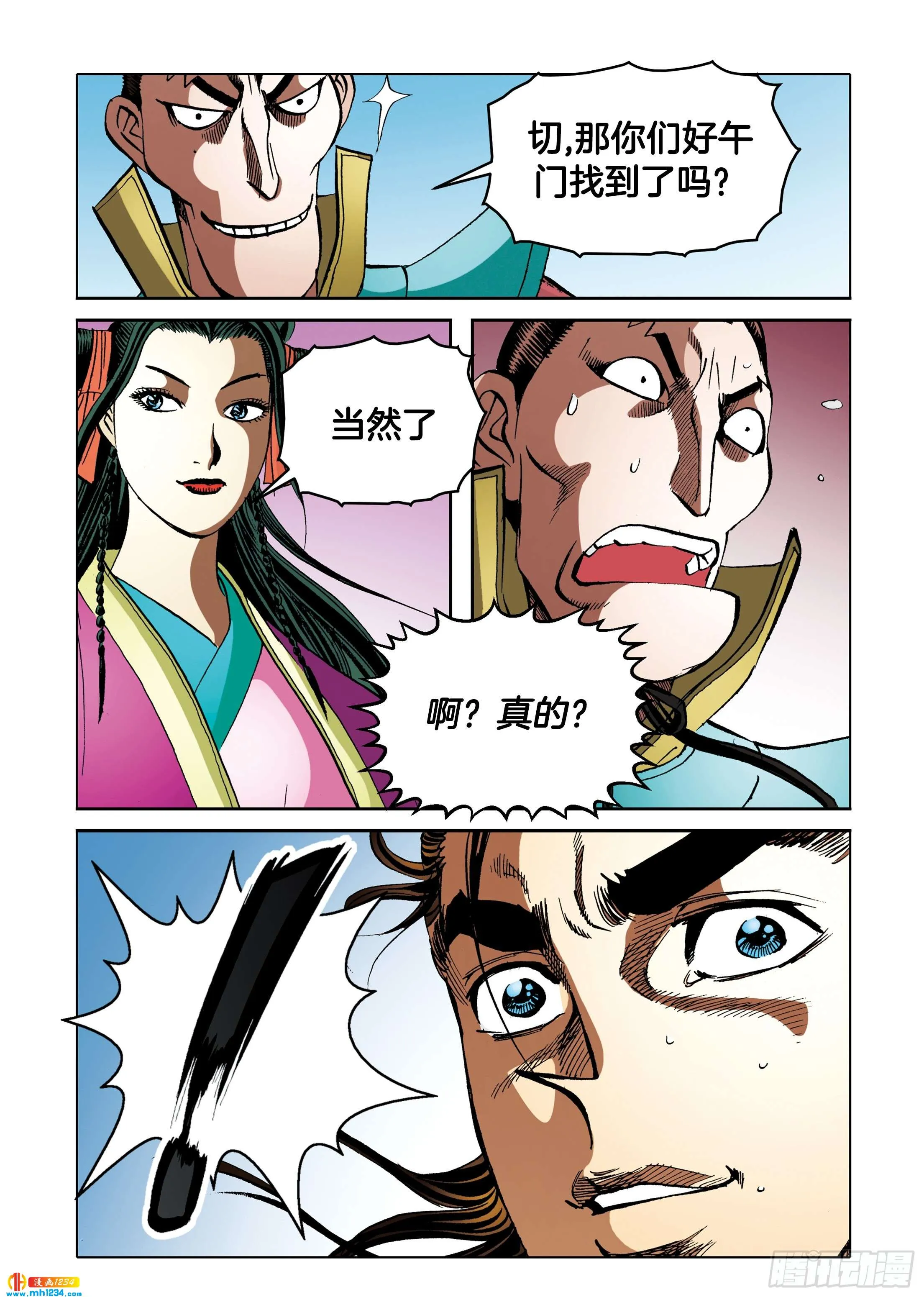第103话 第41页
