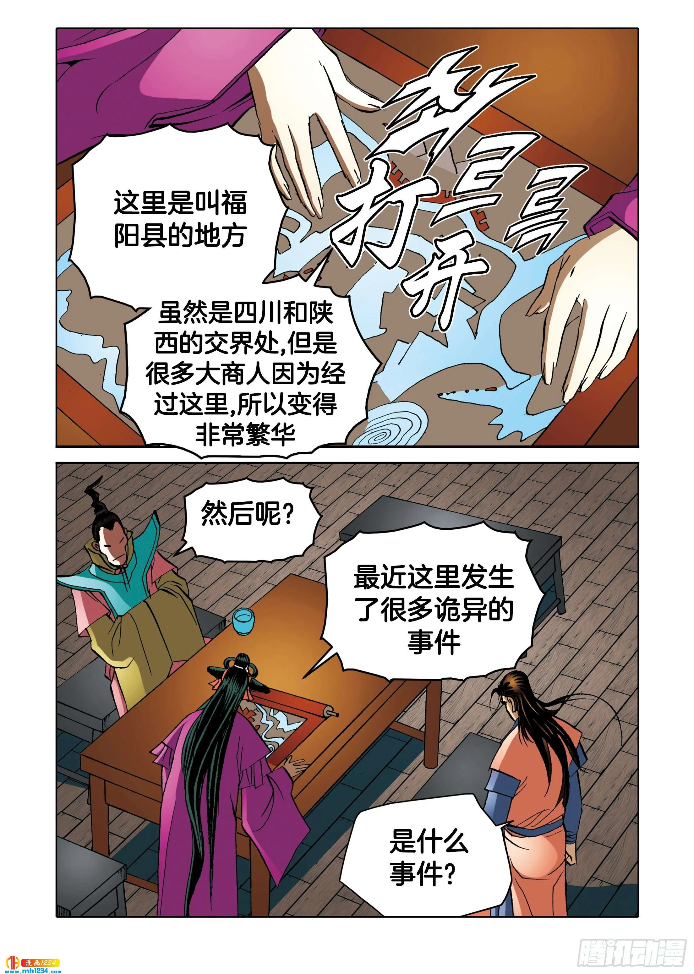 第103话 第42页