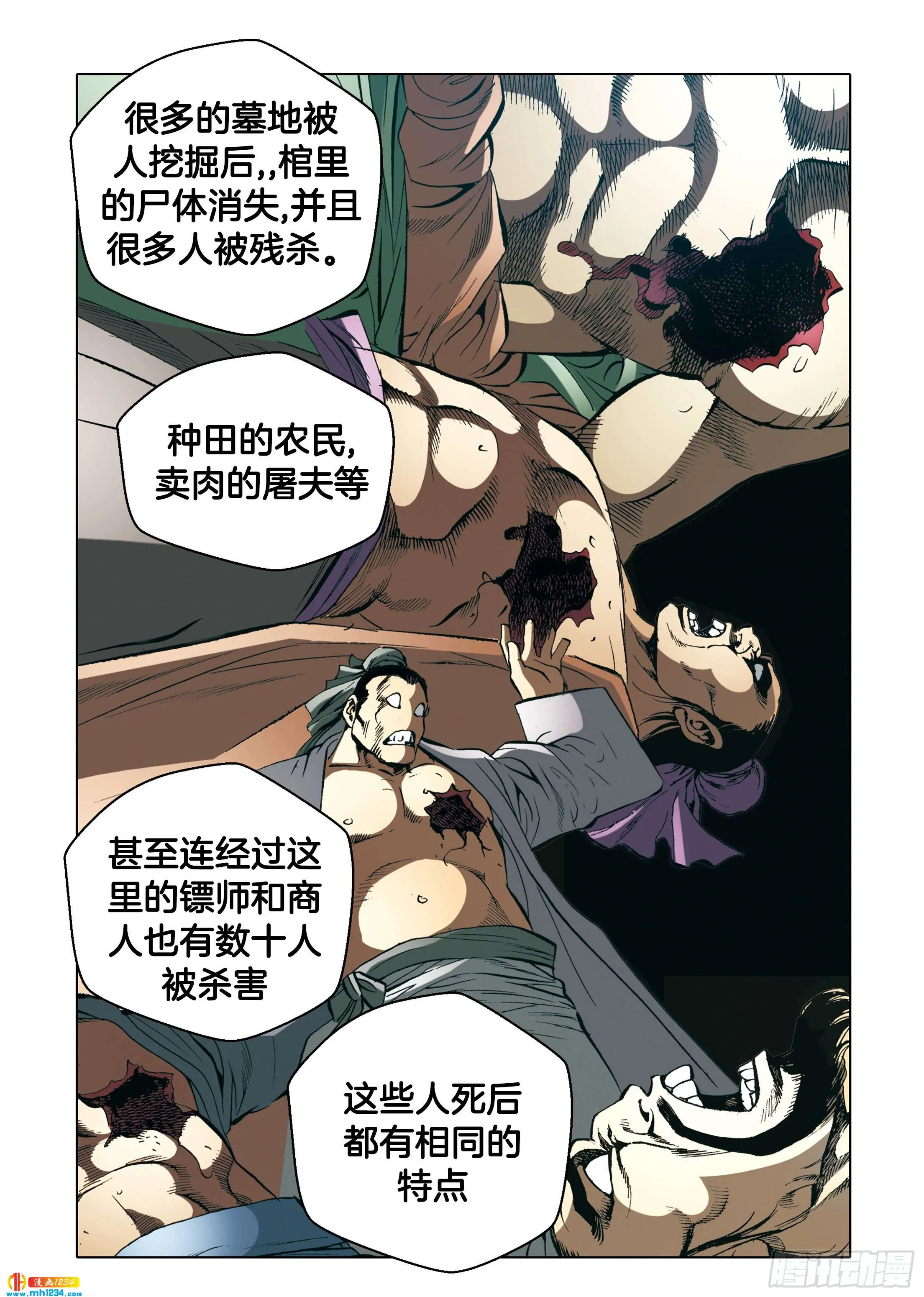 第103话 第43页