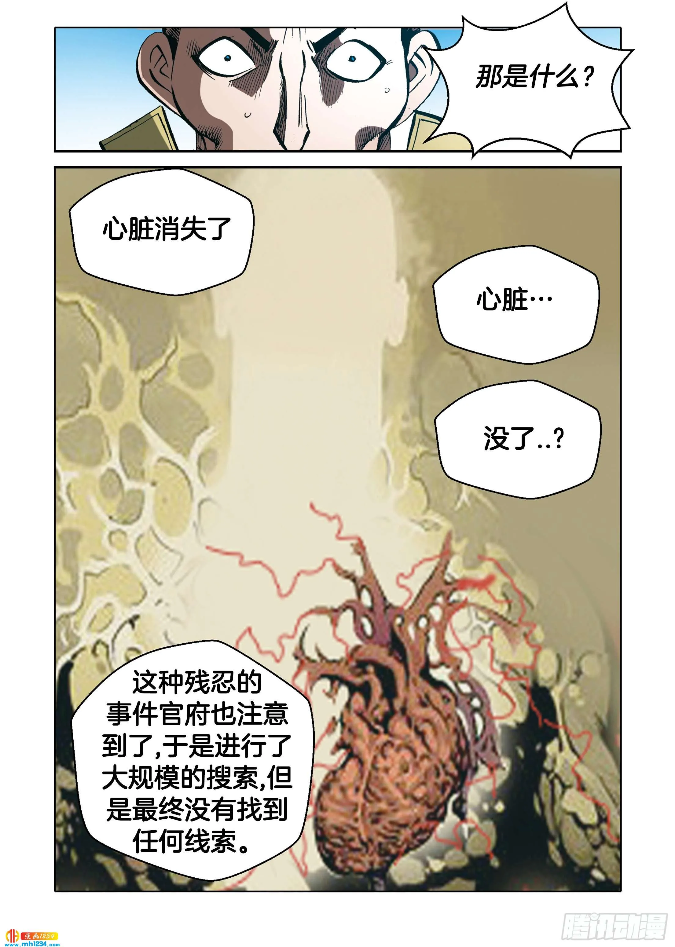 第103话 第44页