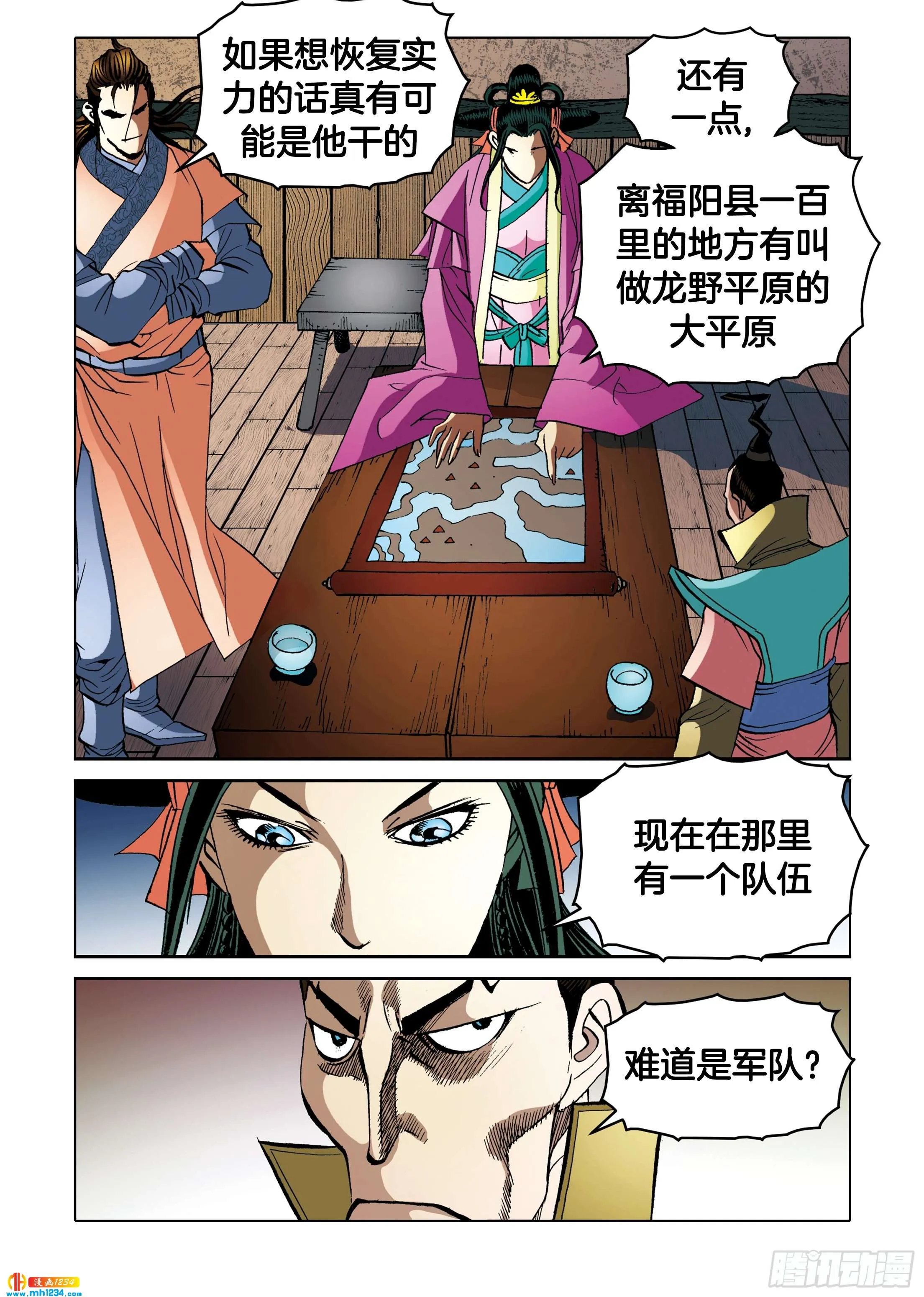 第103话 第46页