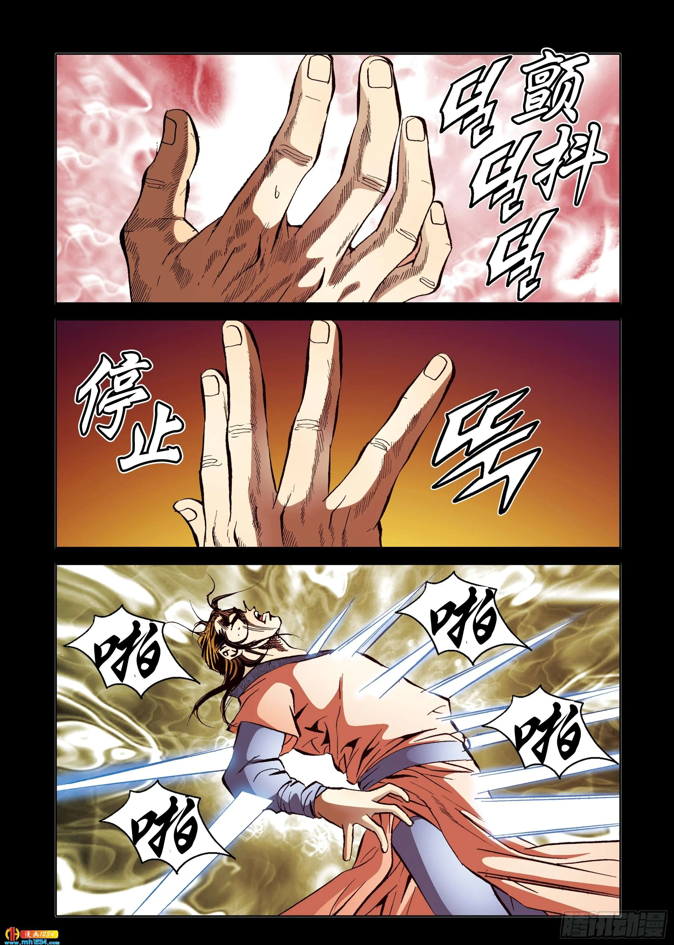 第102话 第4页