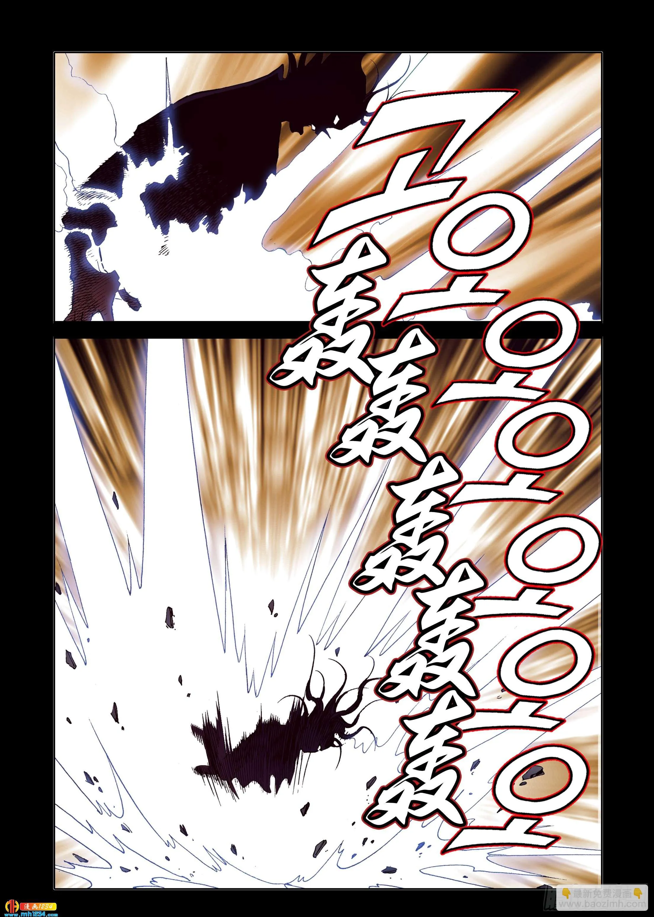 第102话 第6页