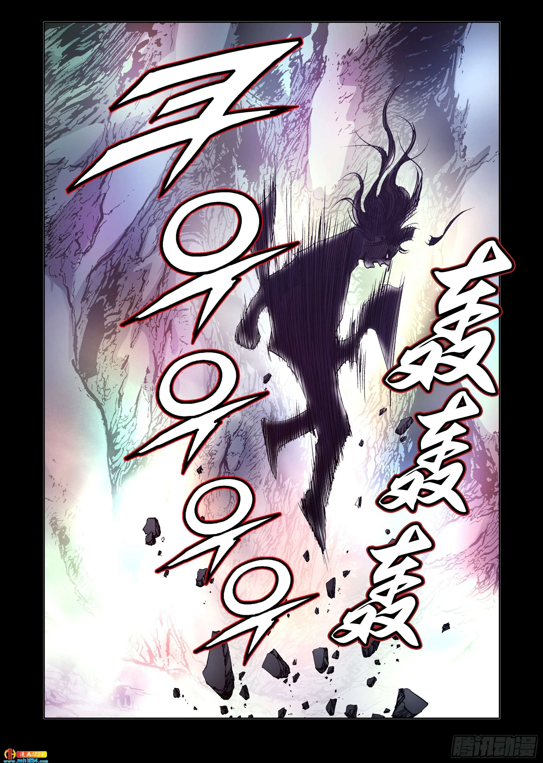 第102话 第7页