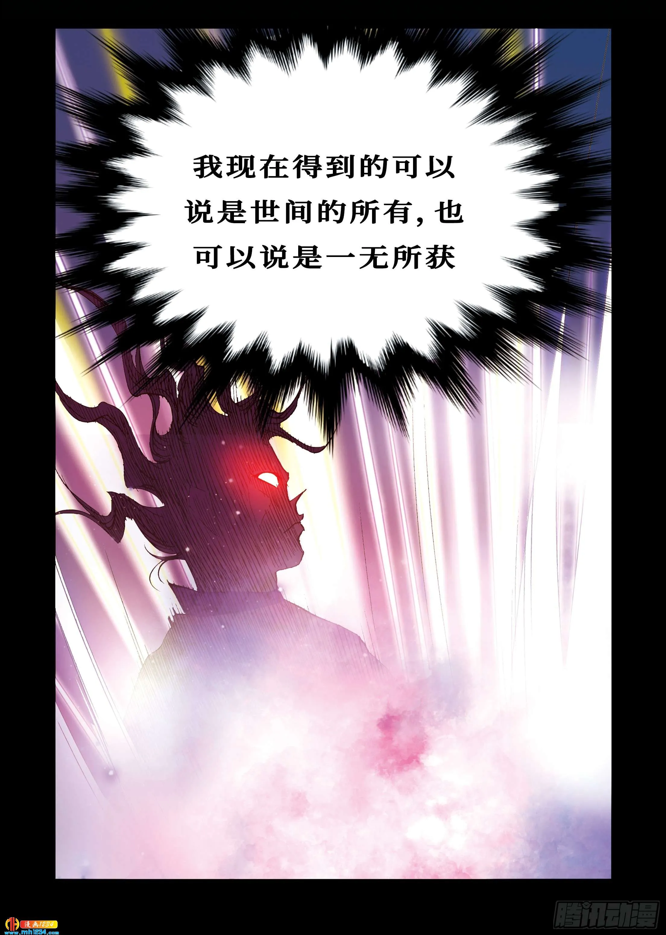 第102话 第9页