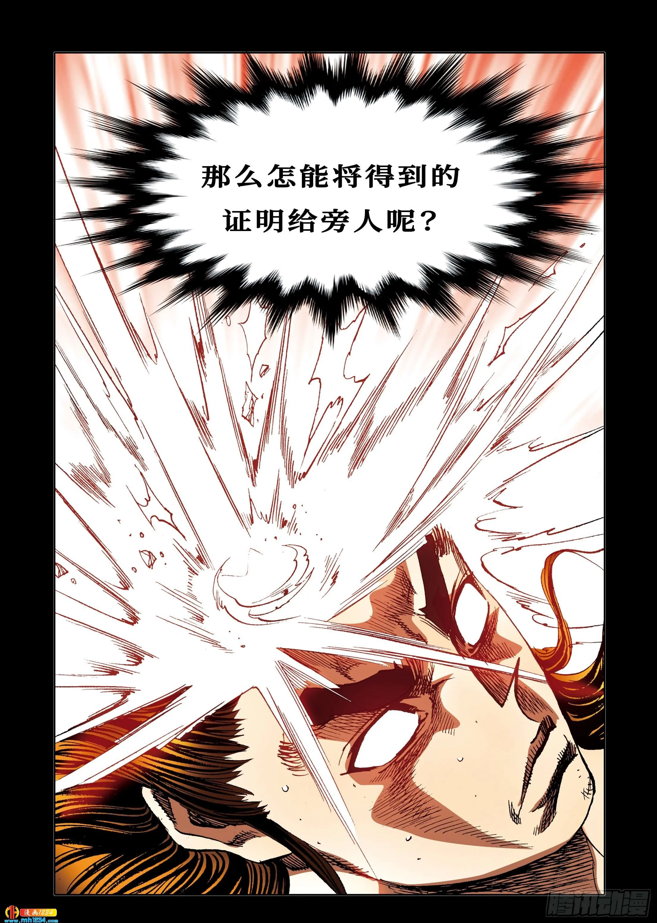第102话 第12页