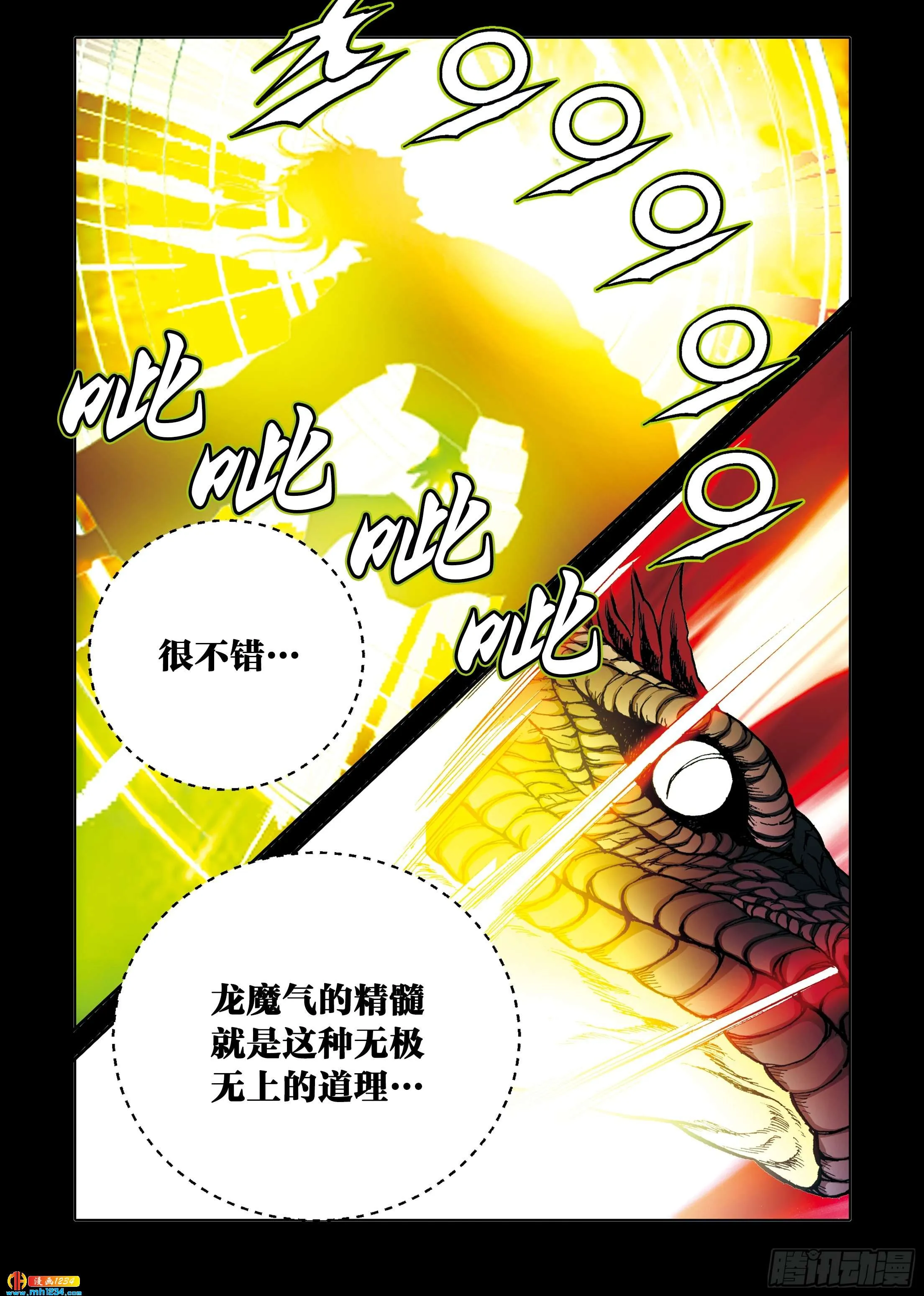 第102话 第15页