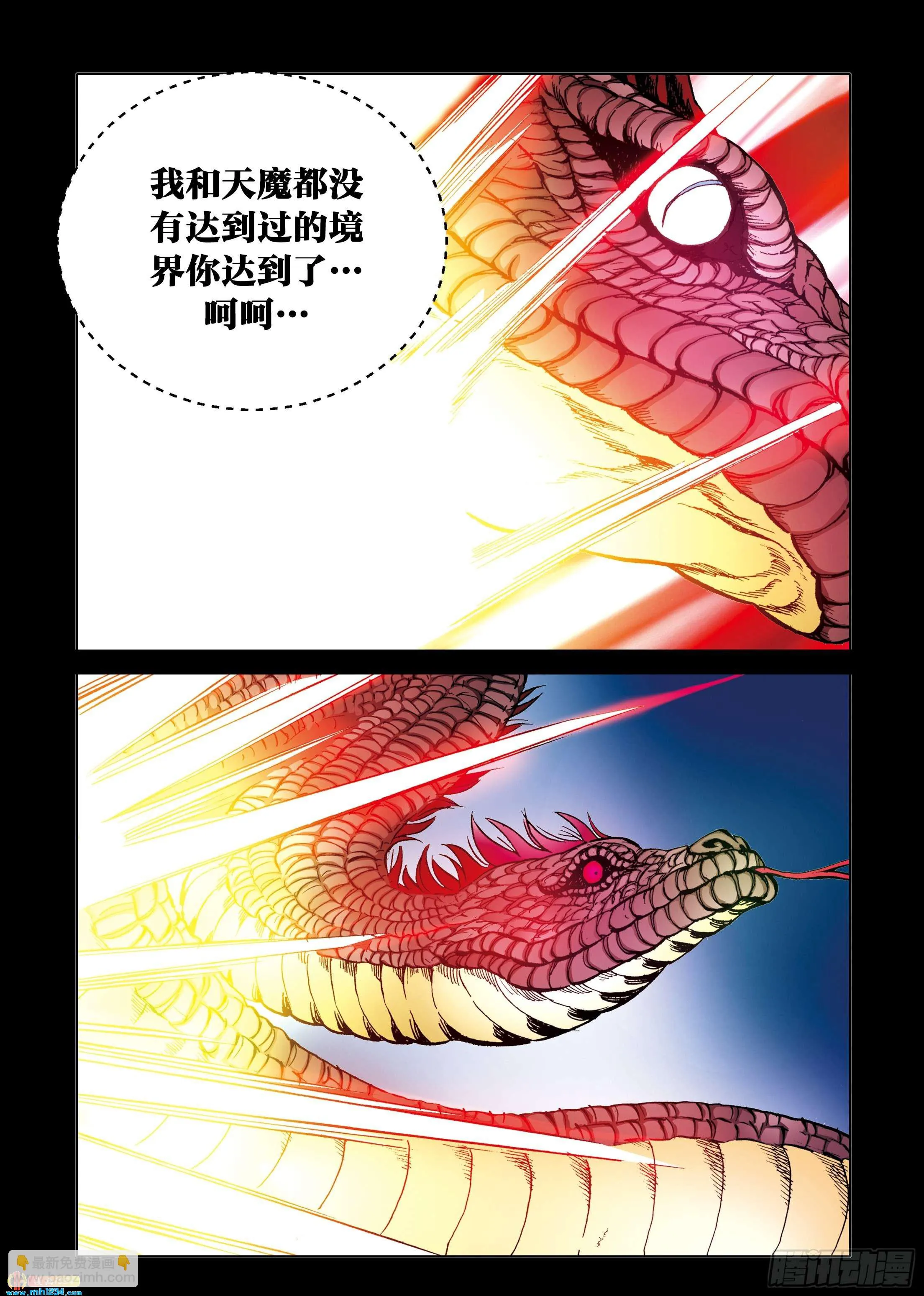 第102话 第16页